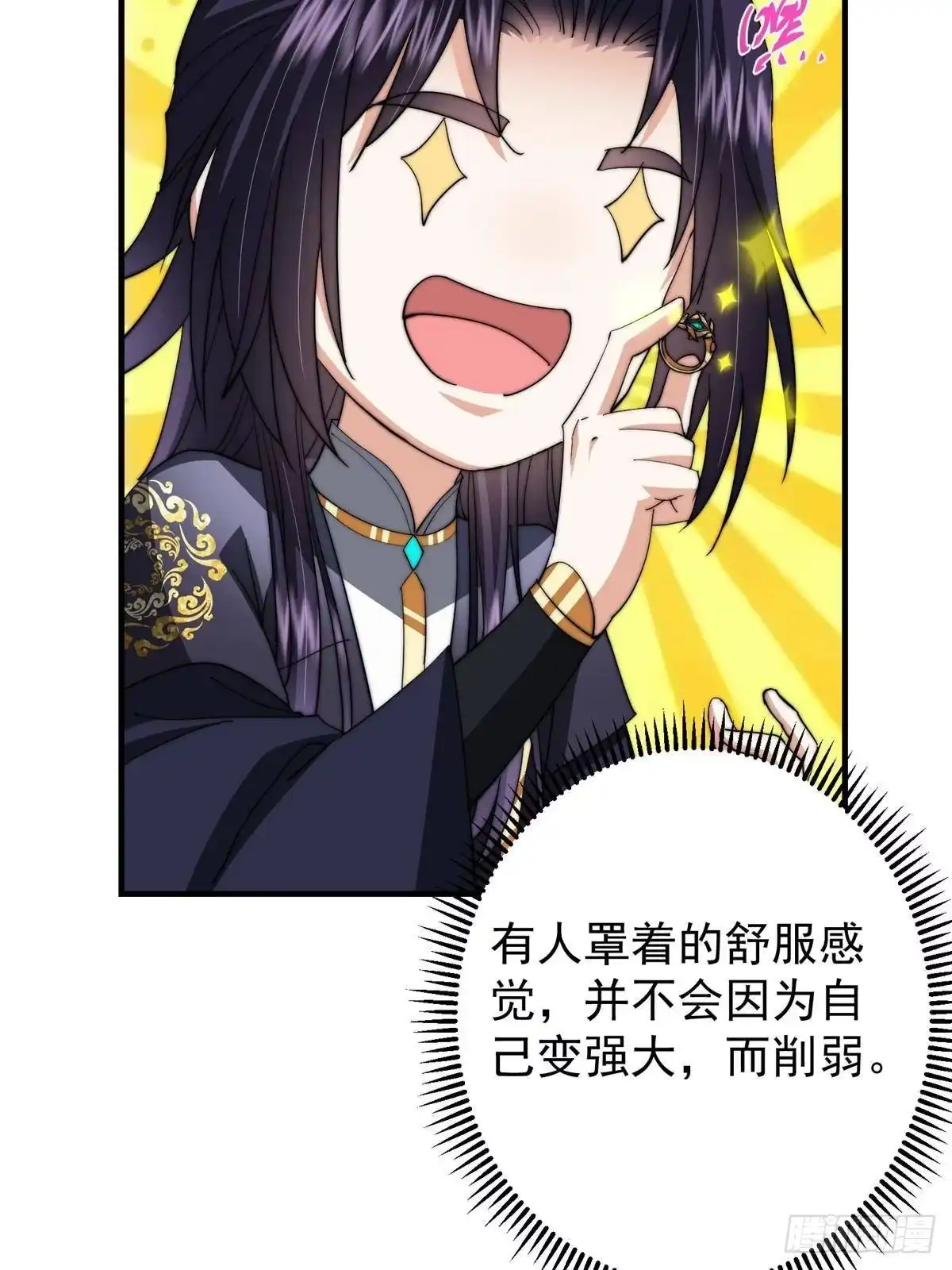 掌门低调点 558 世界主角鞭策者！ 第75页