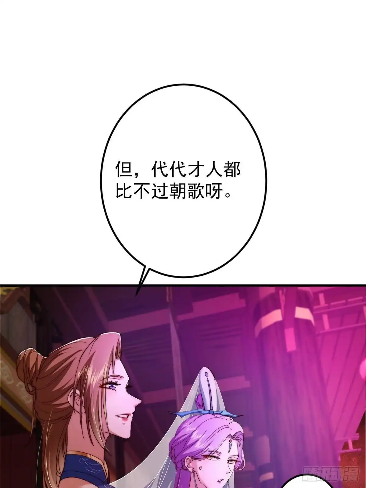 掌门低调点 558 世界主角鞭策者！ 第40页