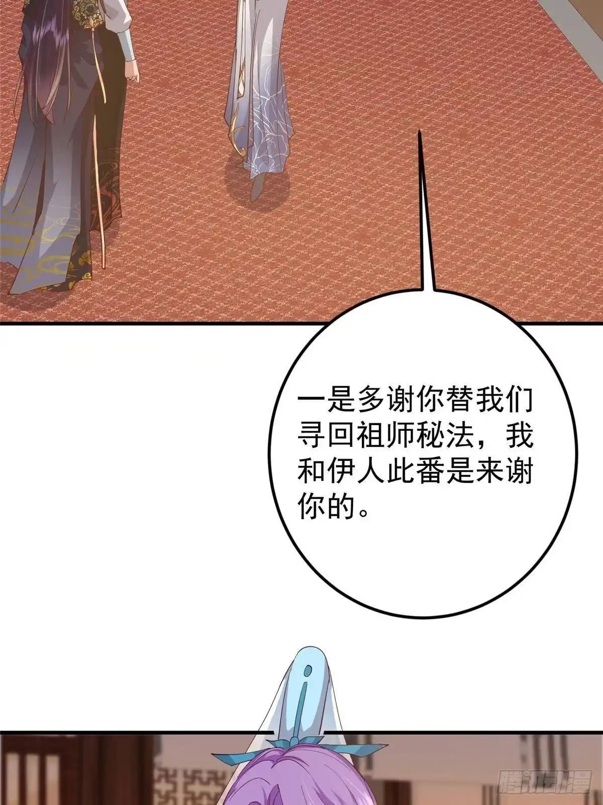 掌门低调点 558 世界主角鞭策者！ 第70页