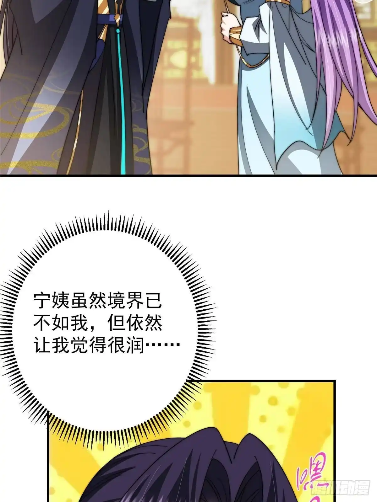 掌门低调点 558 世界主角鞭策者！ 第74页