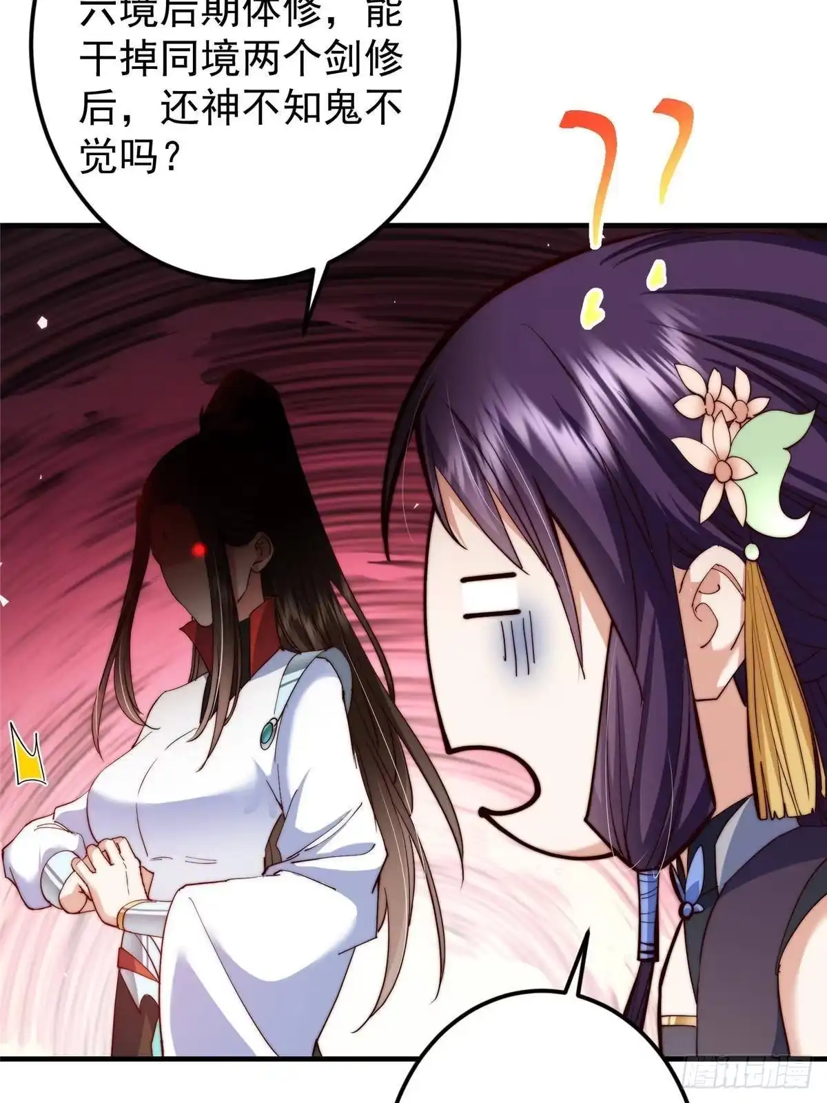 掌门低调点 558 世界主角鞭策者！ 第48页