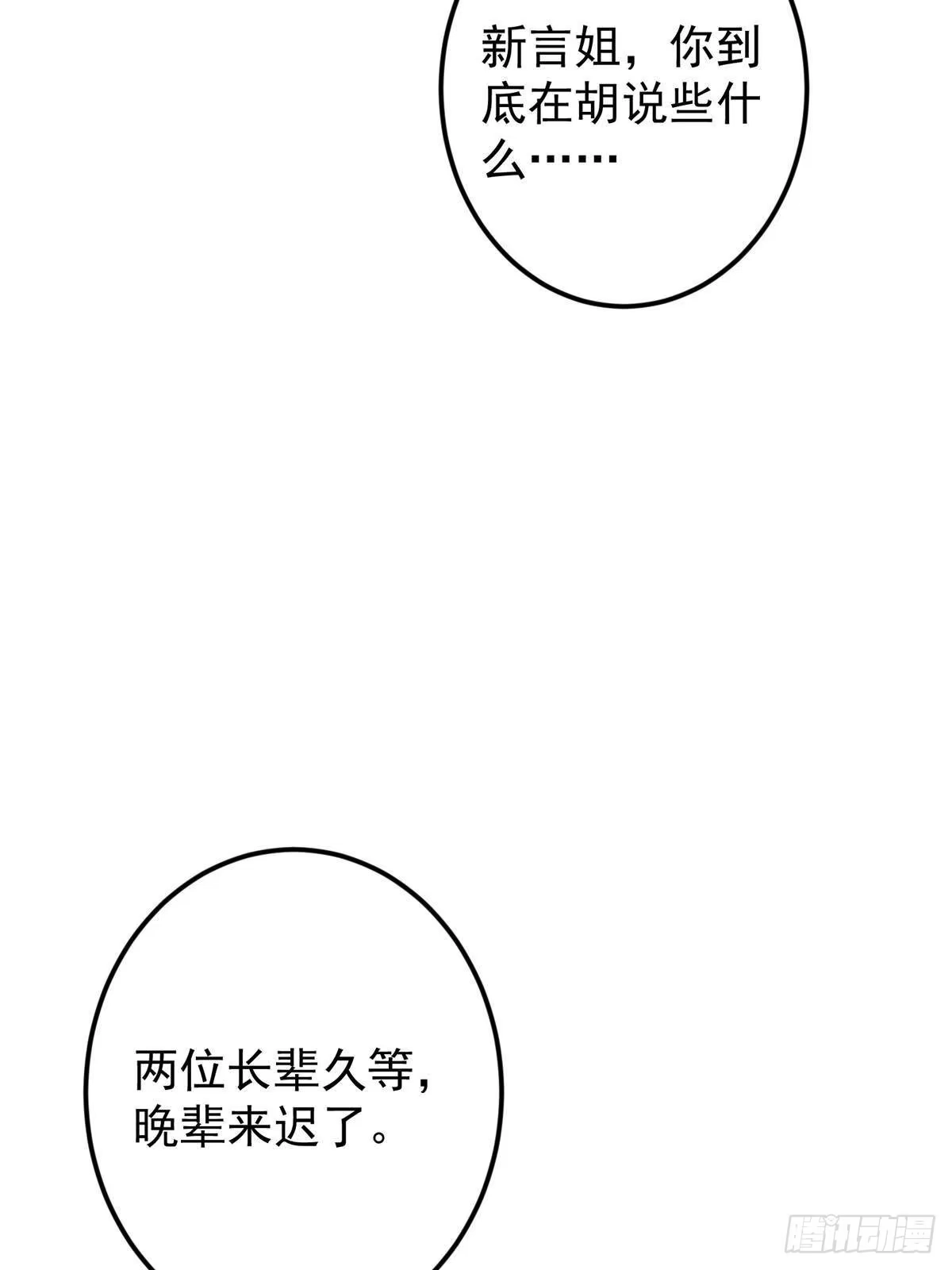 掌门低调点 558 世界主角鞭策者！ 第49页