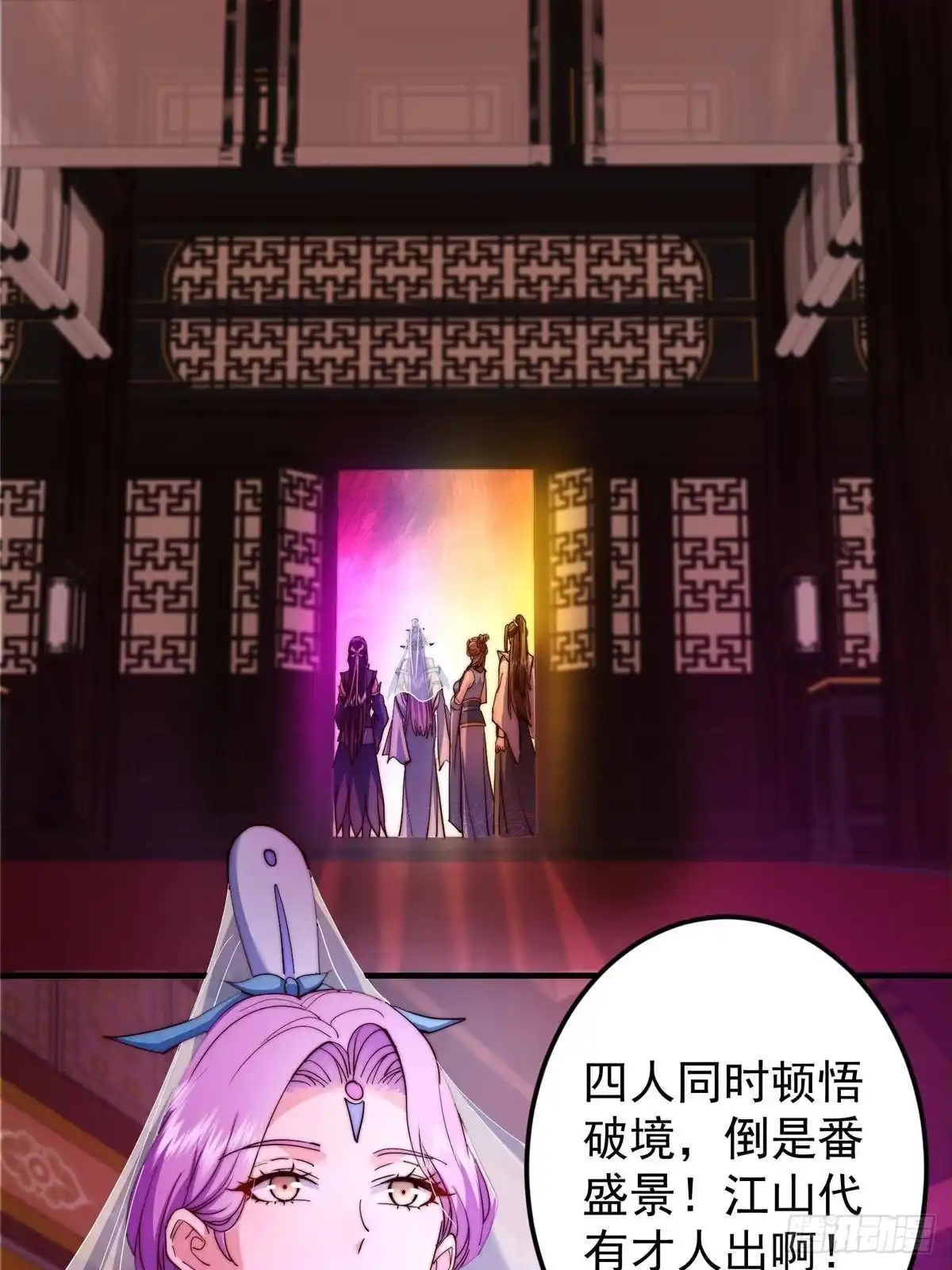掌门低调点 558 世界主角鞭策者！ 第38页