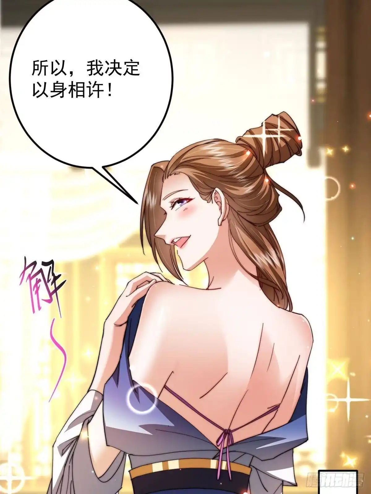 掌门低调点 558 世界主角鞭策者！ 第77页