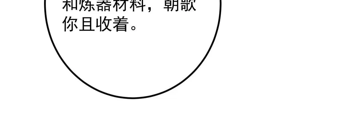 掌门低调点 558 世界主角鞭策者！ 第72页