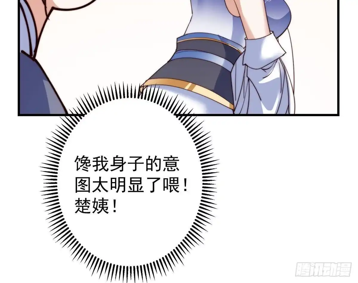 掌门低调点 558 世界主角鞭策者！ 第58页