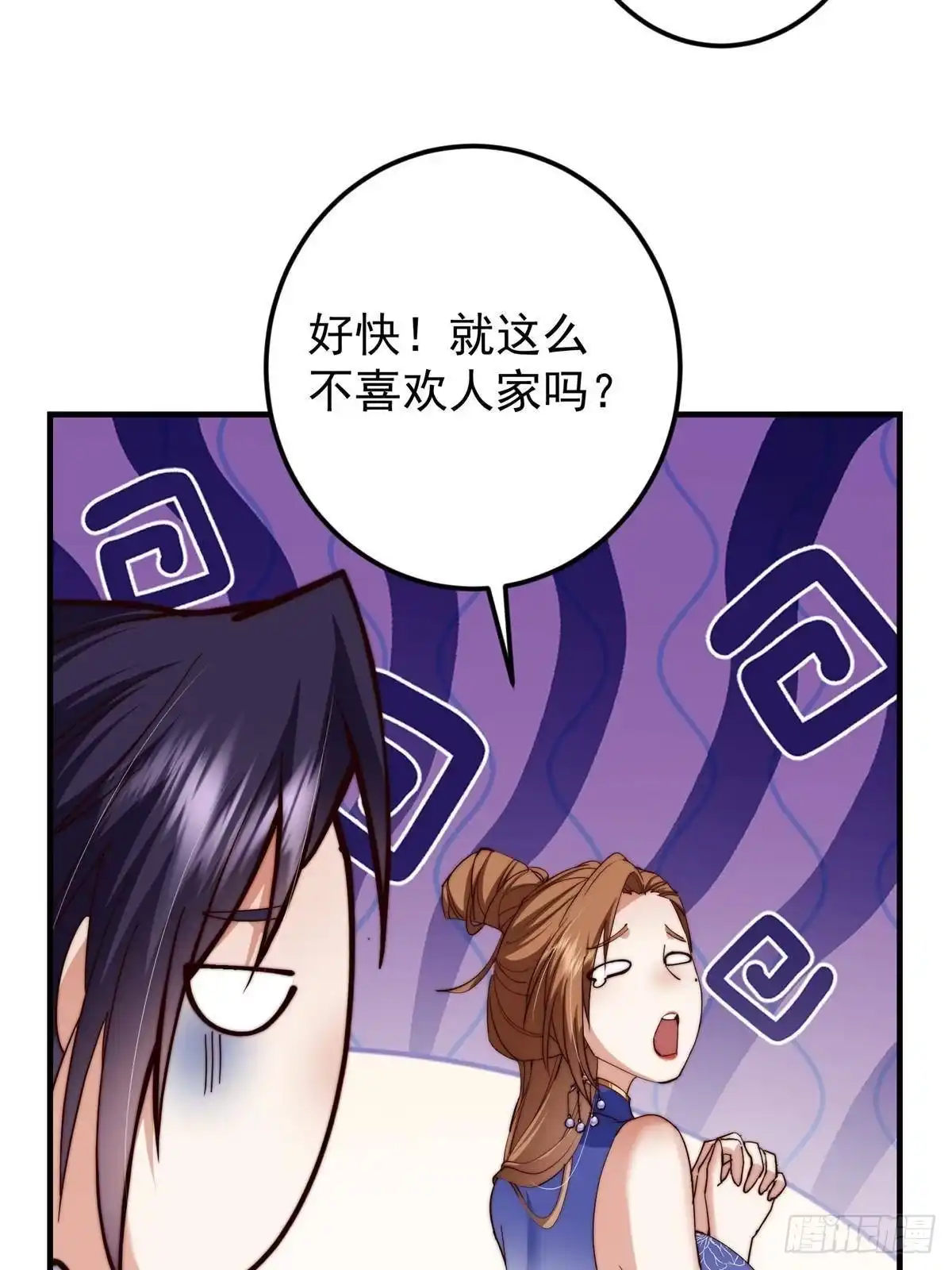 掌门低调点 558 世界主角鞭策者！ 第57页