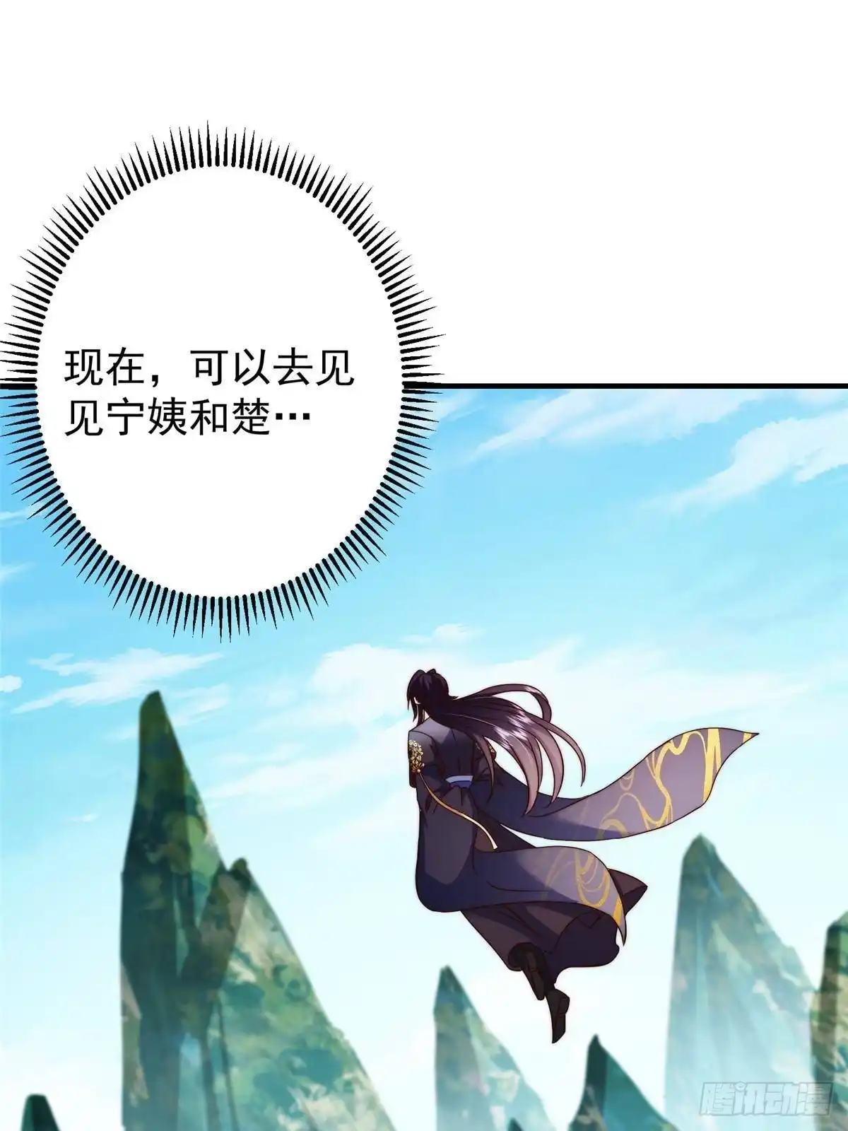 掌门低调点 558 世界主角鞭策者！ 第23页