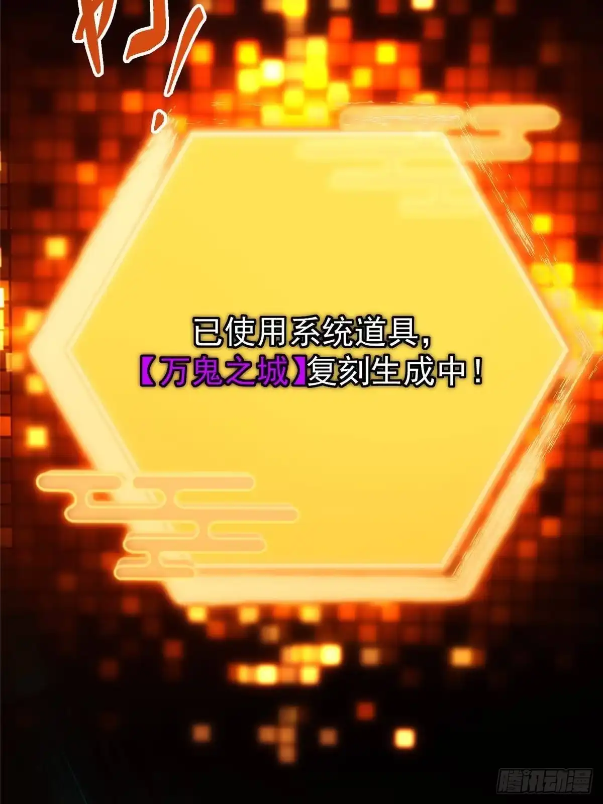 掌门低调点 558 世界主角鞭策者！ 第10页
