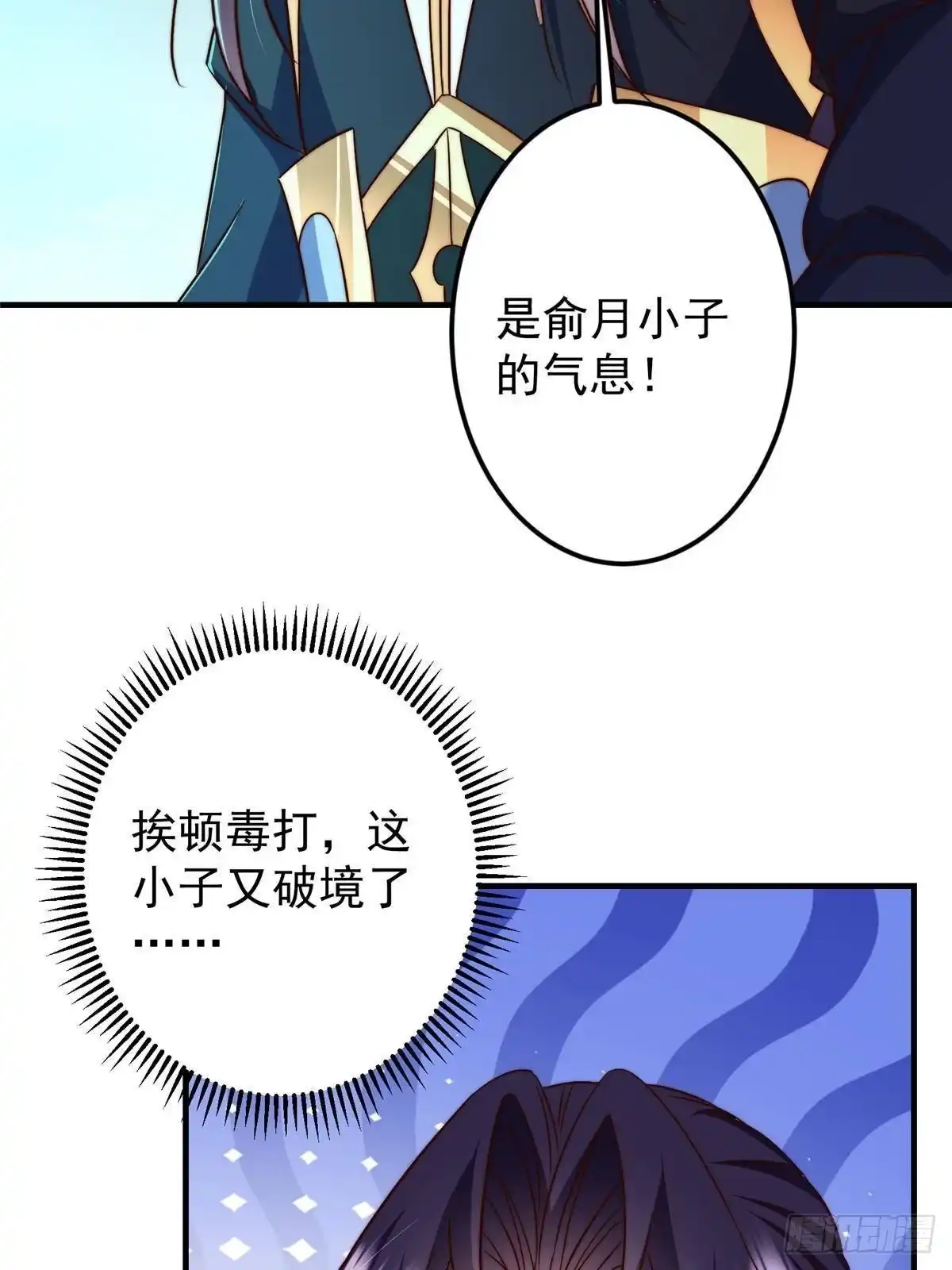 掌门低调点 558 世界主角鞭策者！ 第29页
