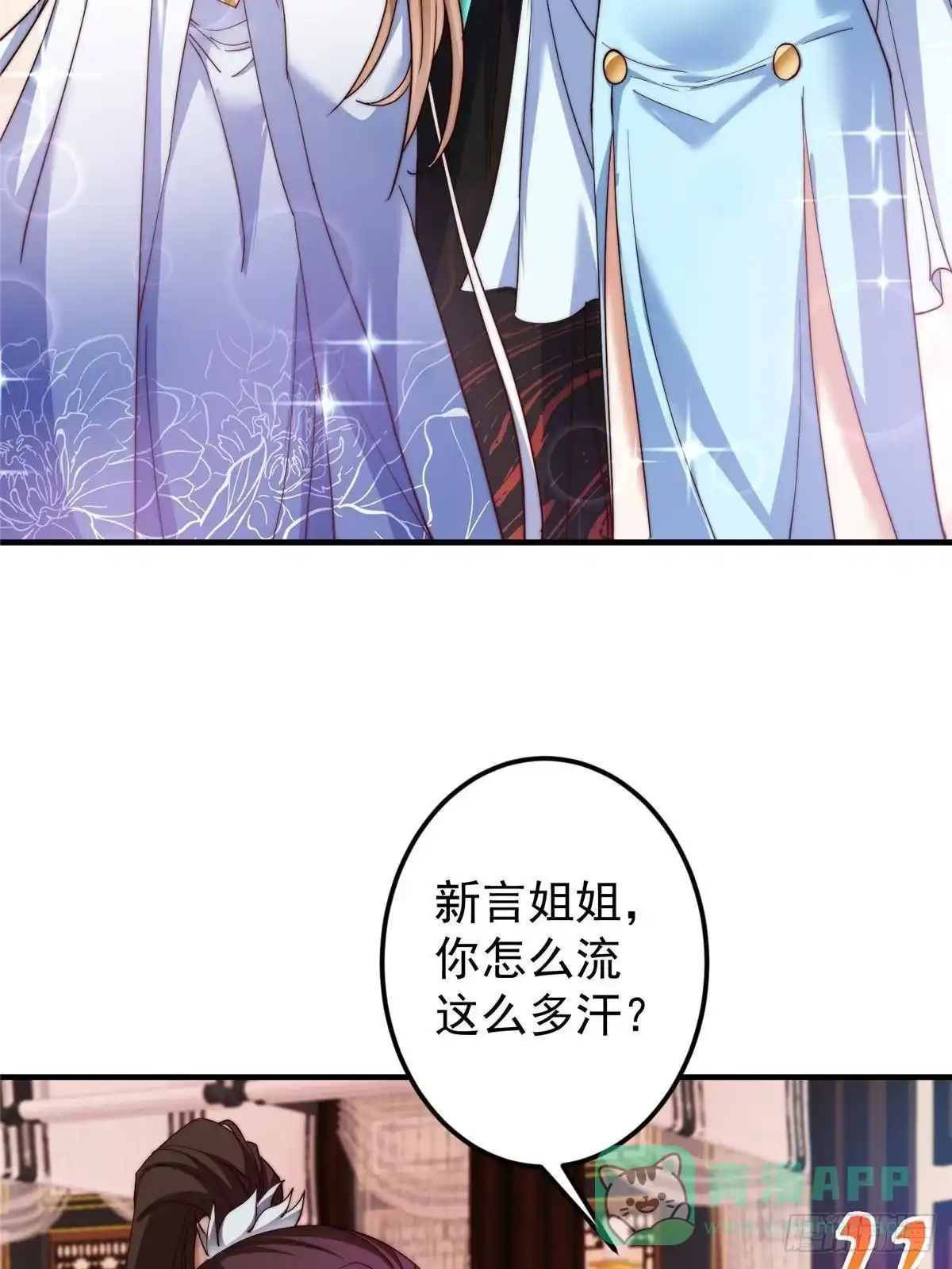 掌门低调点 558 世界主角鞭策者！ 第46页