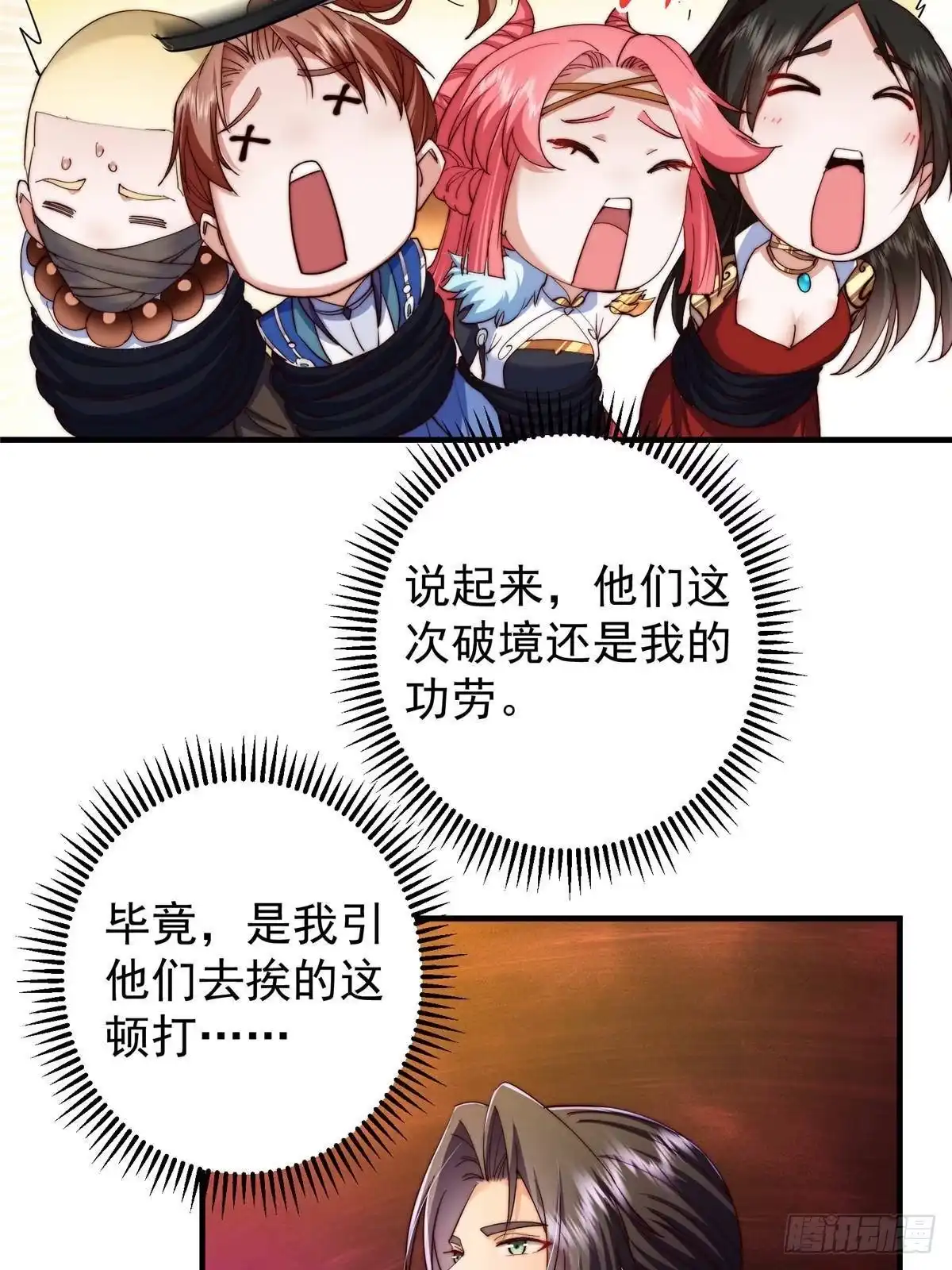 掌门低调点 558 世界主角鞭策者！ 第35页