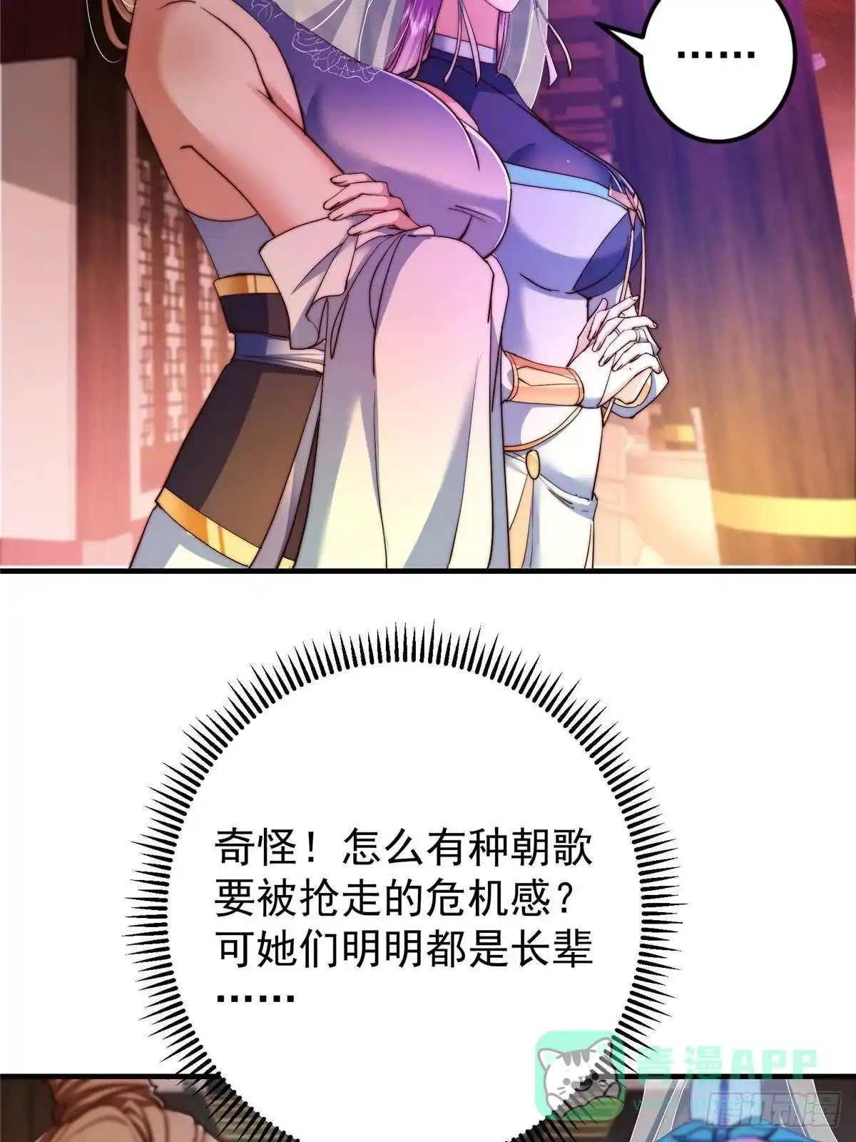 掌门低调点 558 世界主角鞭策者！ 第41页