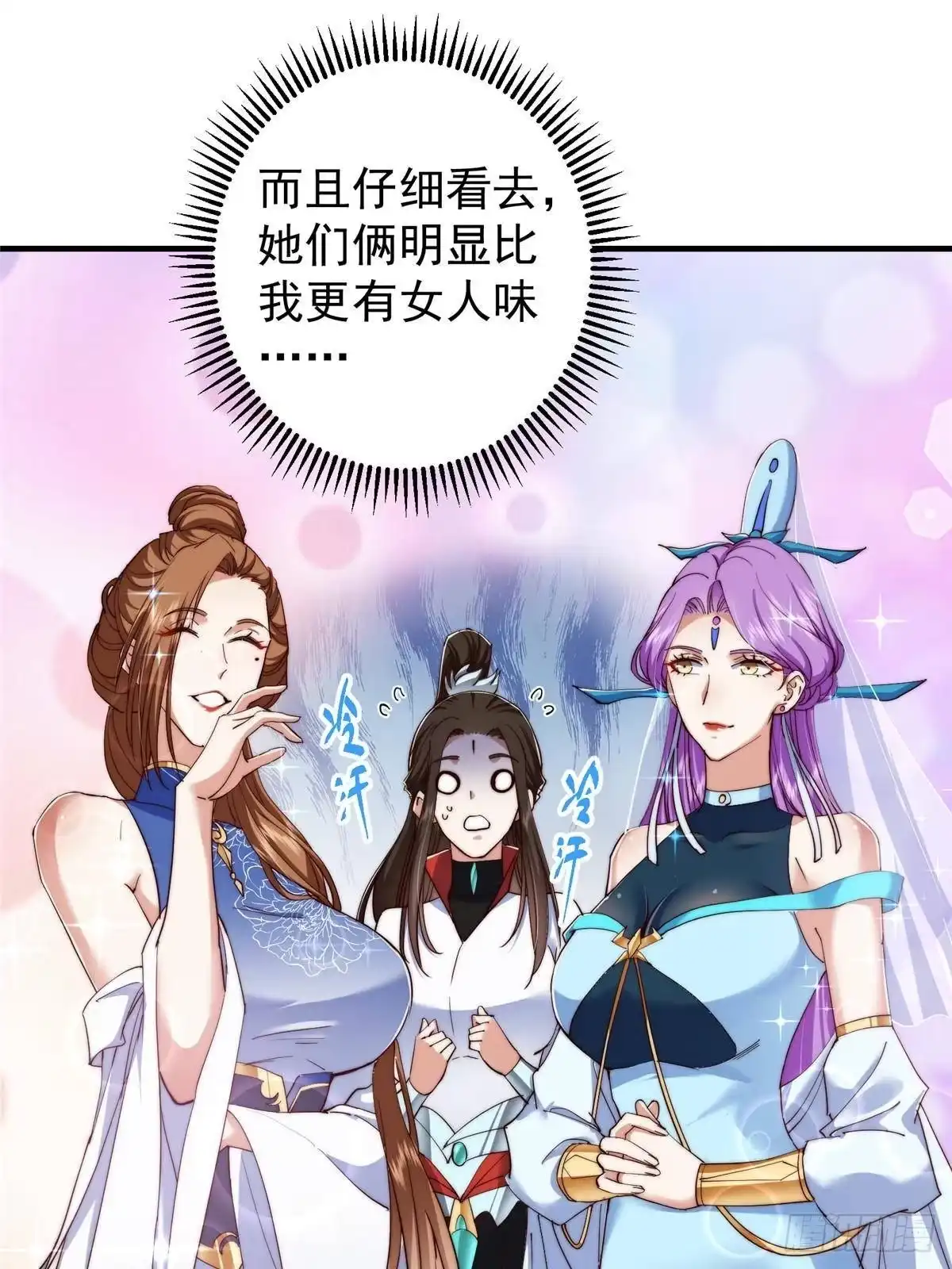 掌门低调点 558 世界主角鞭策者！ 第45页