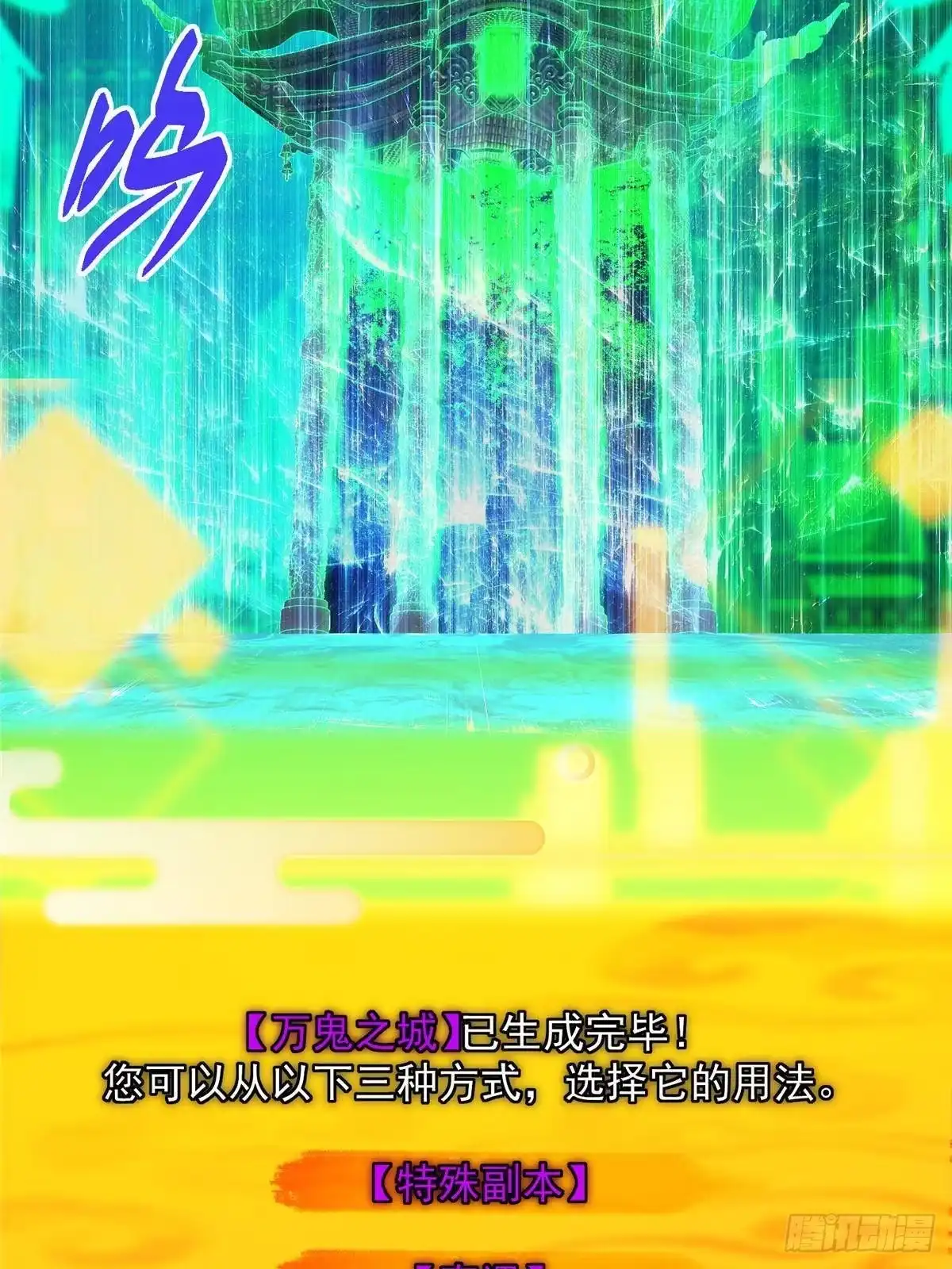 掌门低调点 558 世界主角鞭策者！ 第14页