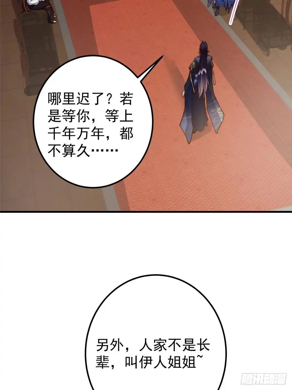 掌门低调点 558 世界主角鞭策者！ 第52页