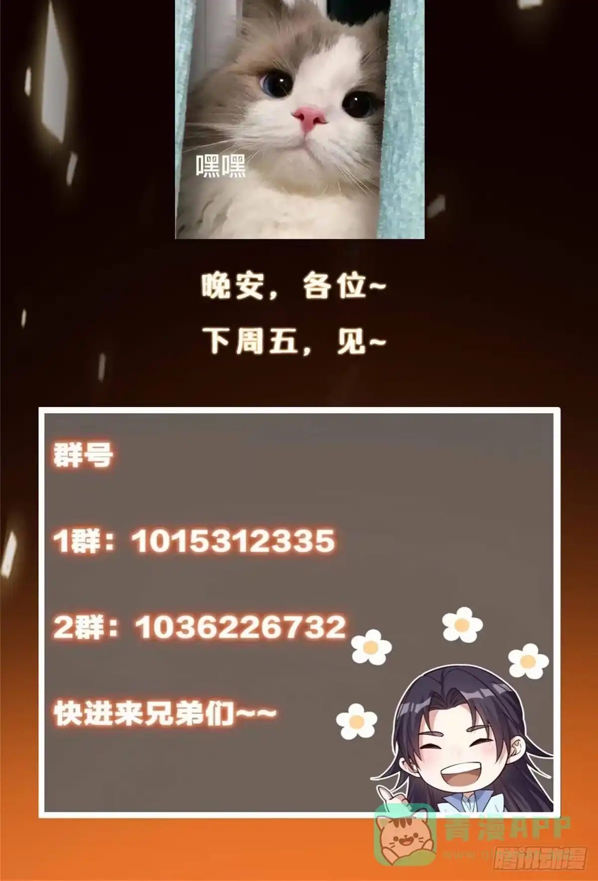 掌门低调点 558 世界主角鞭策者！ 第81页