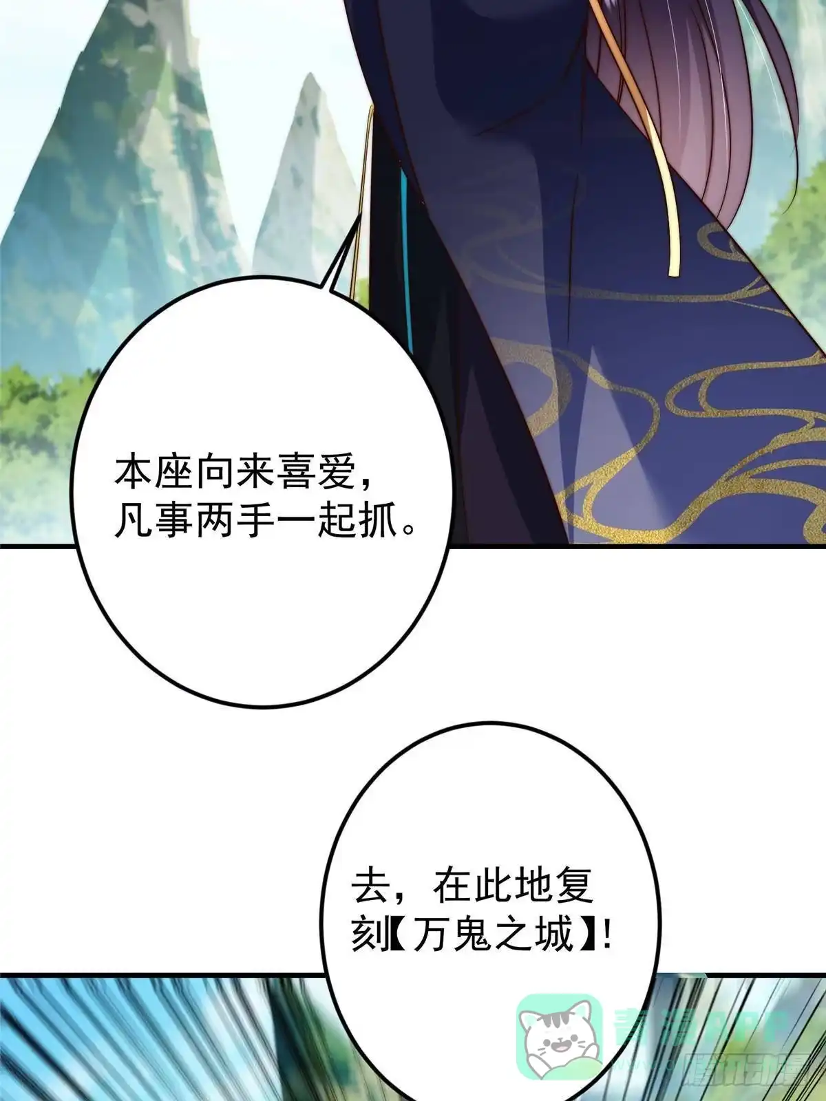 掌门低调点 558 世界主角鞭策者！ 第6页