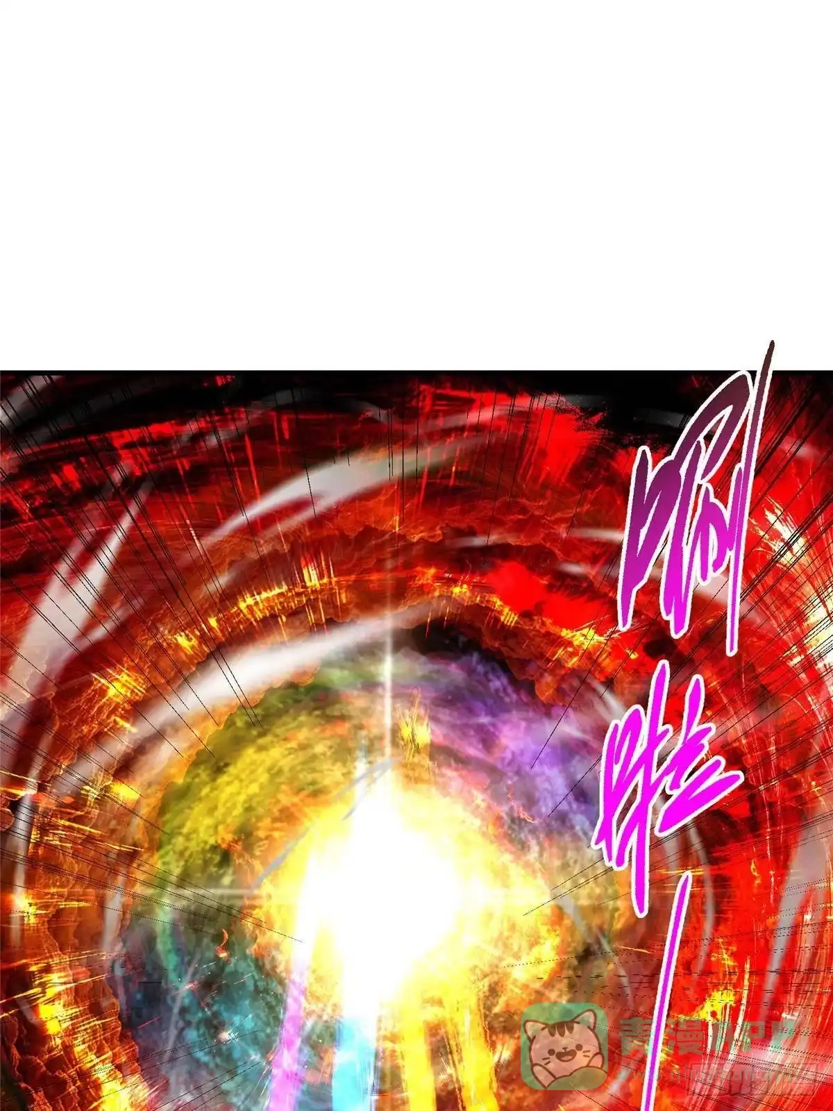 掌门低调点 558 世界主角鞭策者！ 第31页