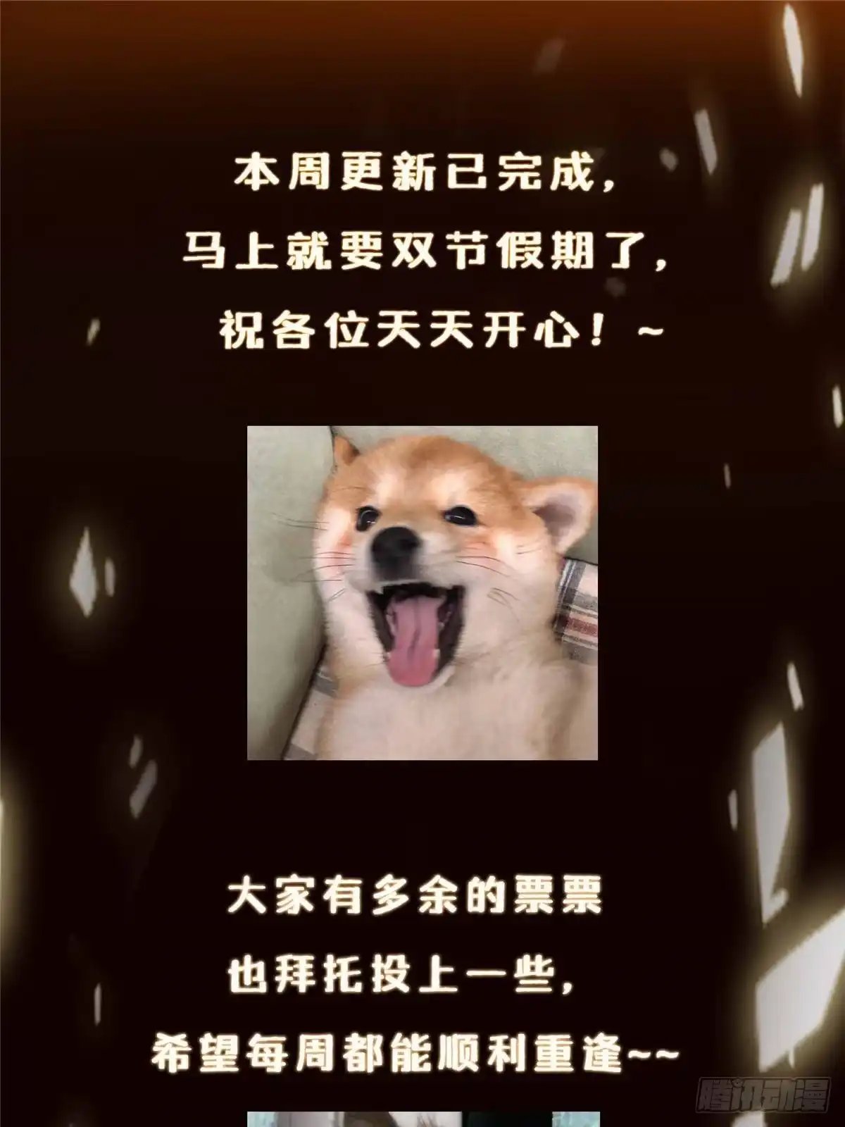 掌门低调点 558 世界主角鞭策者！ 第80页