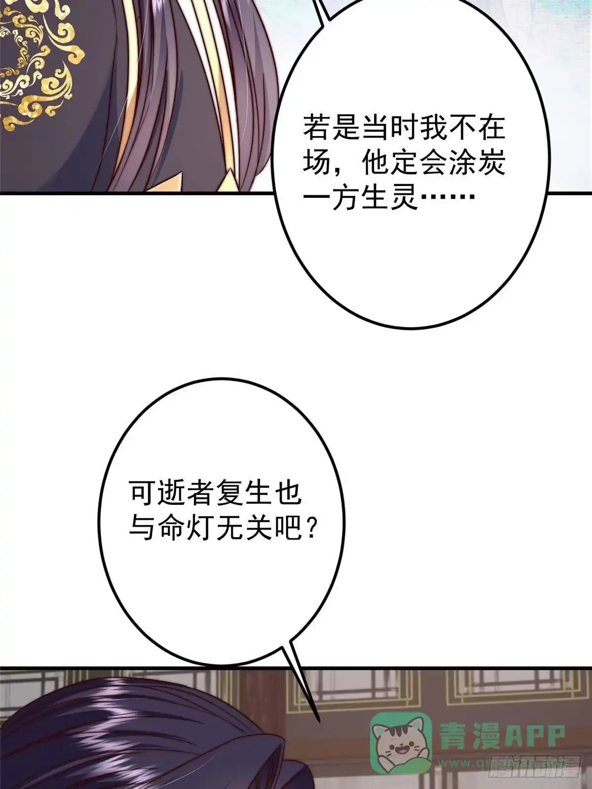 掌门低调点 559 叛逃的可是大人物 第26页