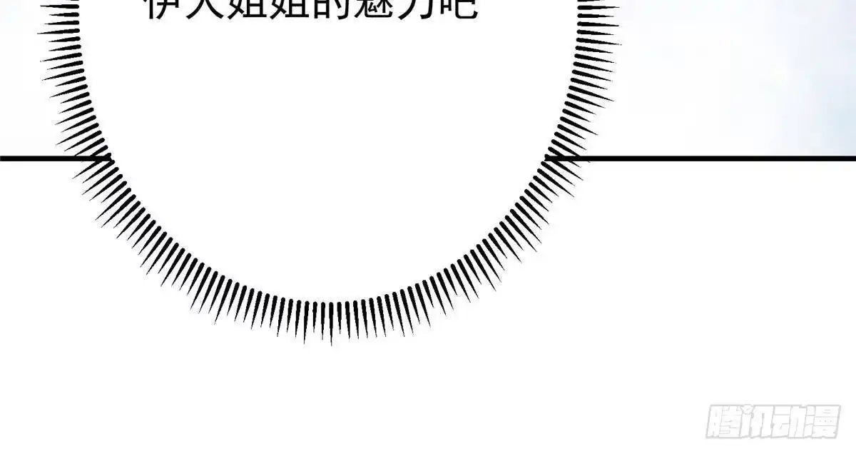 掌门低调点 559 叛逃的可是大人物 第78页