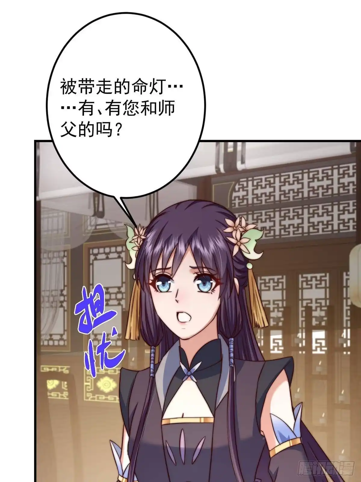 掌门低调点 559 叛逃的可是大人物 第19页