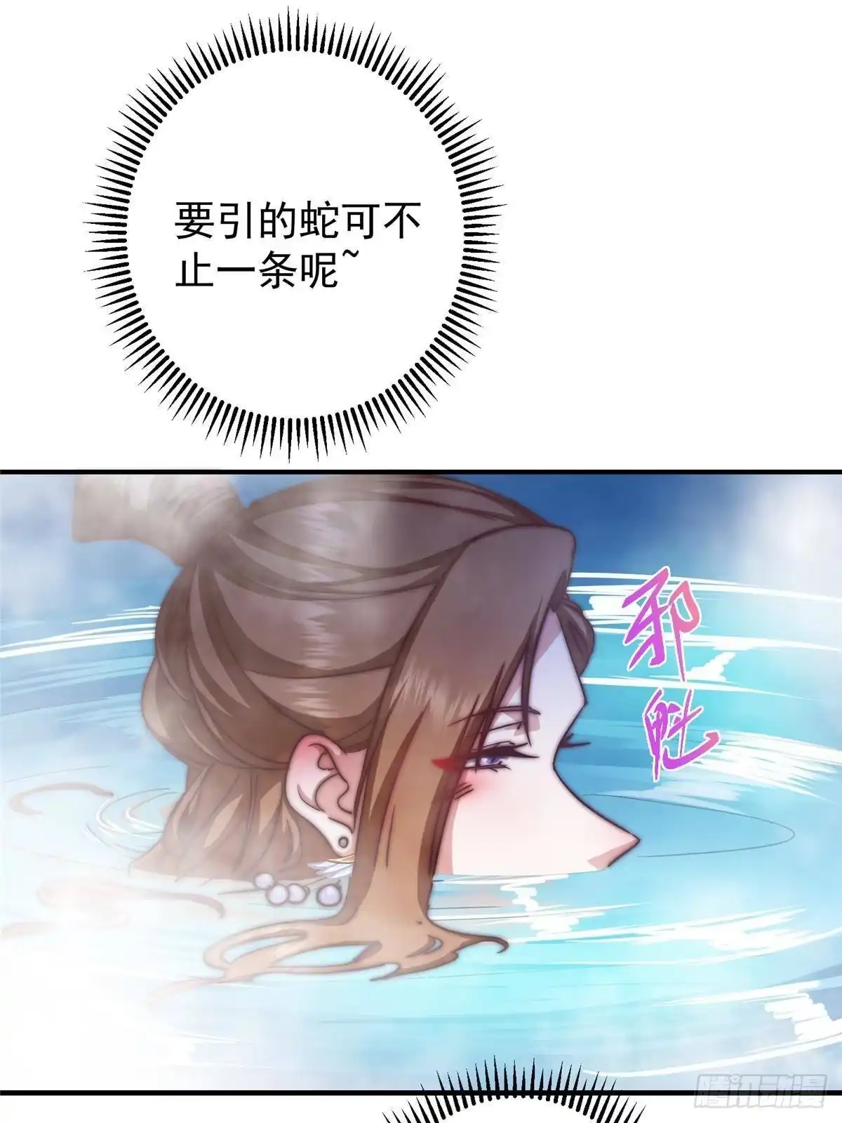 掌门低调点 559 叛逃的可是大人物 第72页