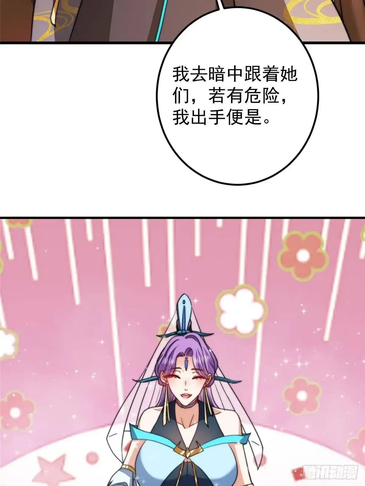 掌门低调点 559 叛逃的可是大人物 第52页