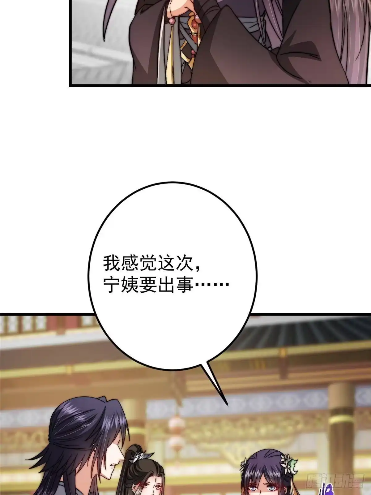 掌门低调点 559 叛逃的可是大人物 第47页