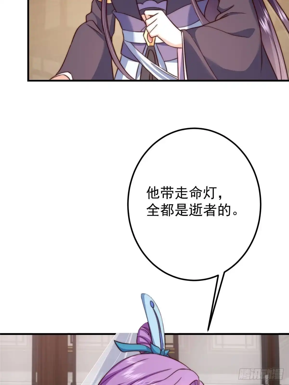 掌门低调点 559 叛逃的可是大人物 第20页