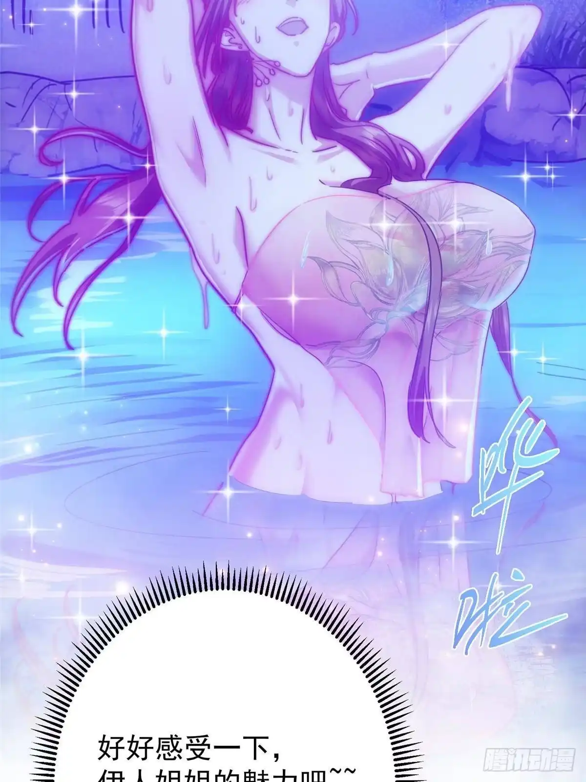 掌门低调点 559 叛逃的可是大人物 第77页