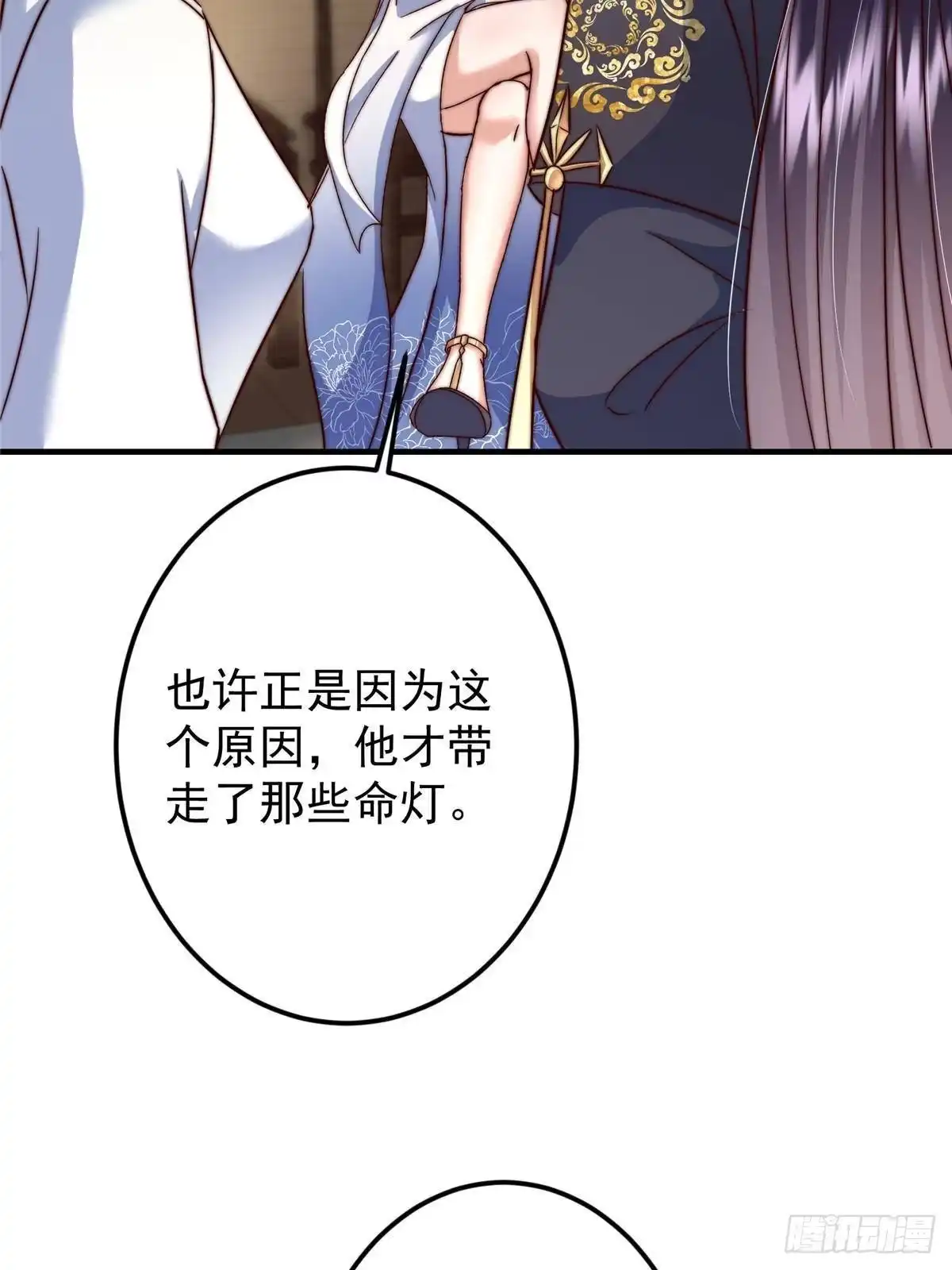 掌门低调点 559 叛逃的可是大人物 第29页