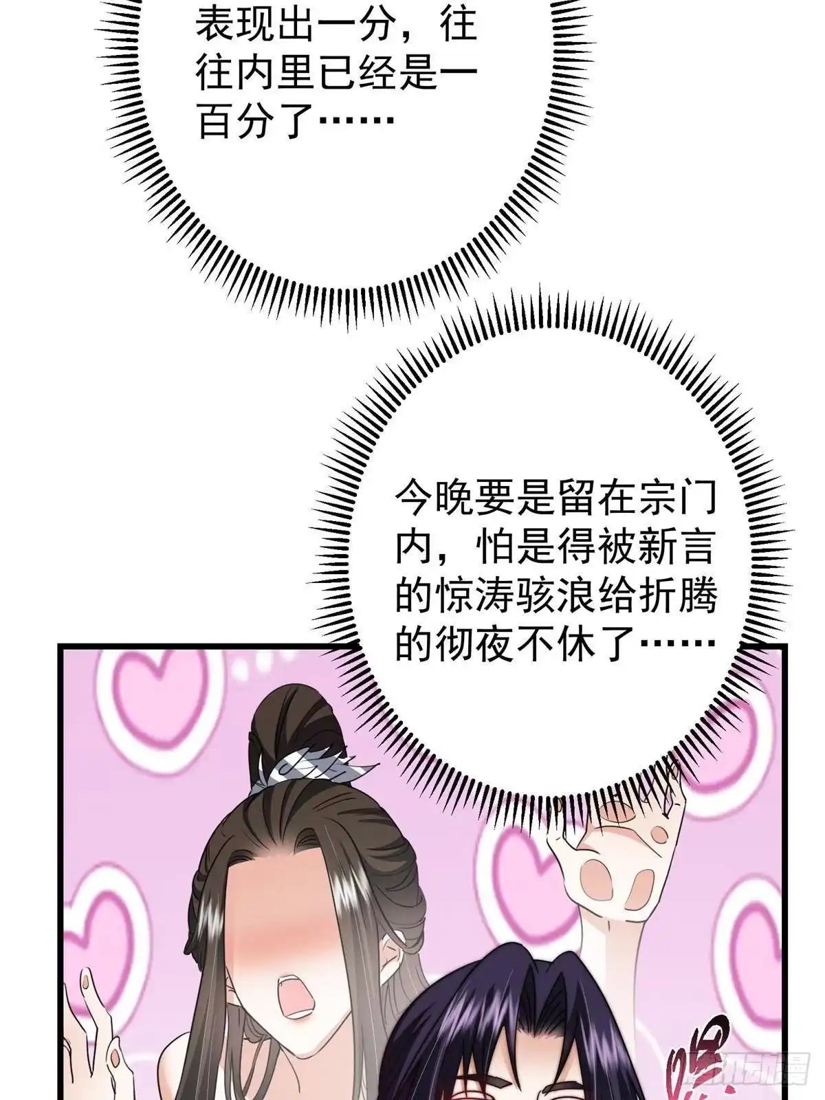 掌门低调点 559 叛逃的可是大人物 第43页