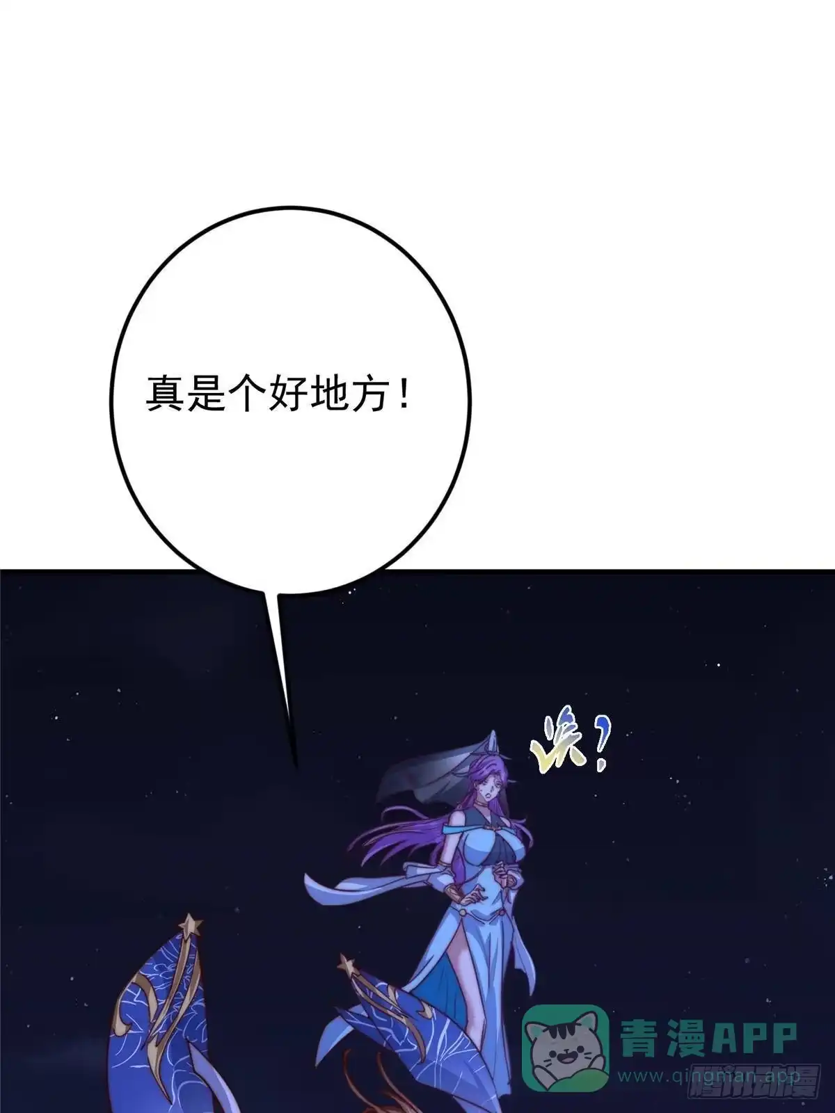 掌门低调点 559 叛逃的可是大人物 第61页