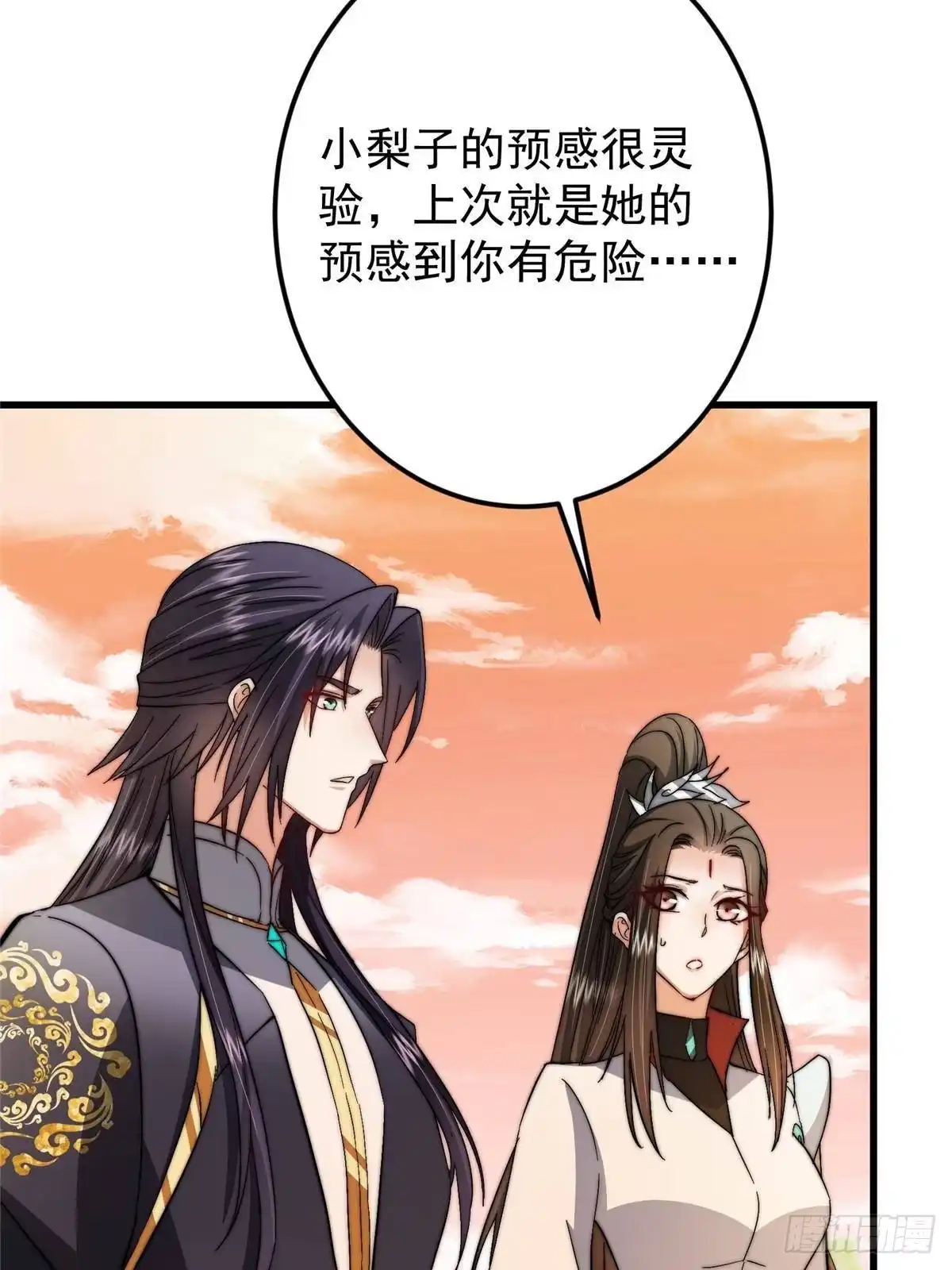 掌门低调点 559 叛逃的可是大人物 第49页