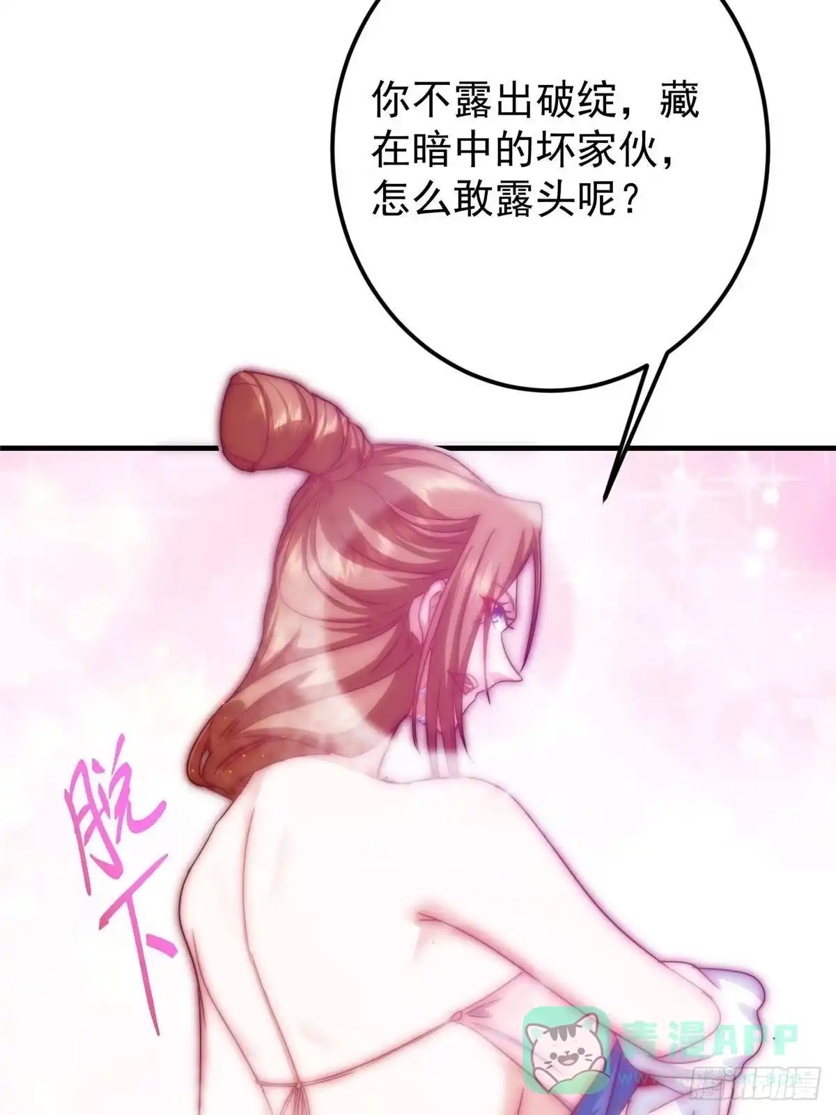掌门低调点 559 叛逃的可是大人物 第66页