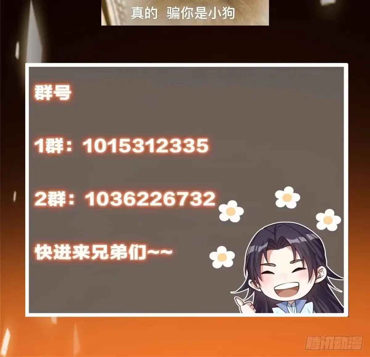掌门低调点 559 叛逃的可是大人物 第80页