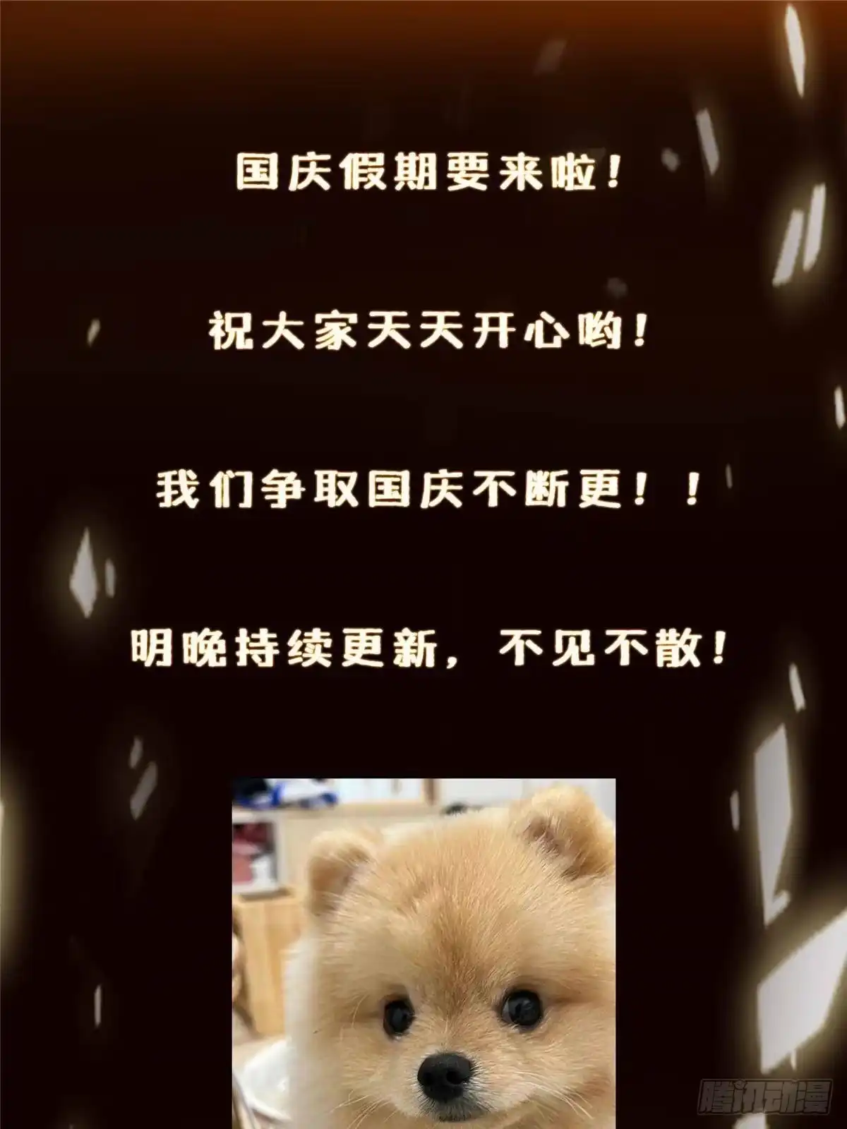 掌门低调点 559 叛逃的可是大人物 第79页