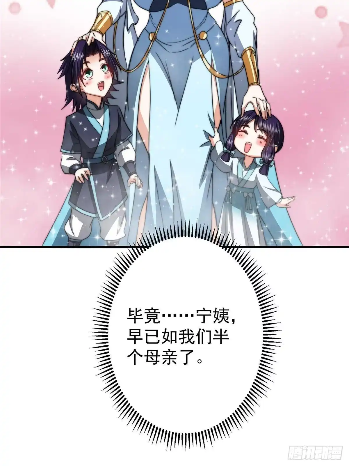 掌门低调点 559 叛逃的可是大人物 第53页