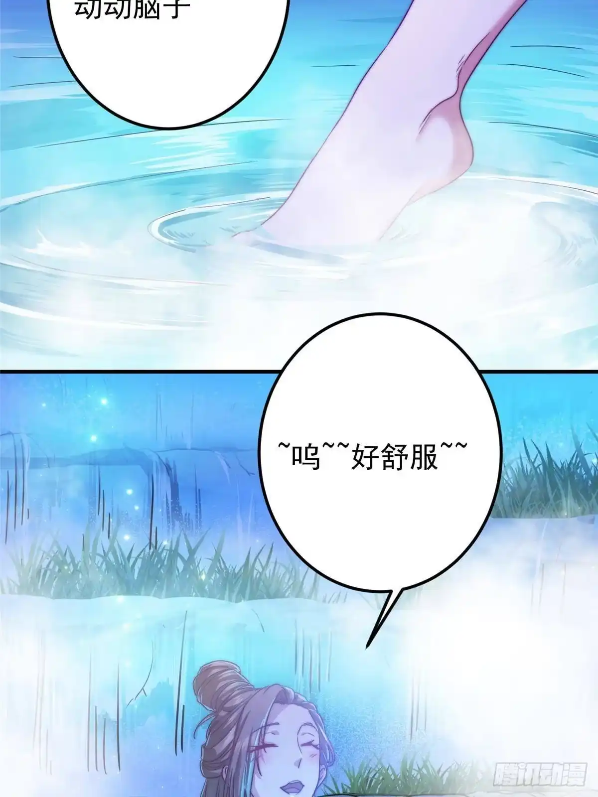 掌门低调点 559 叛逃的可是大人物 第68页