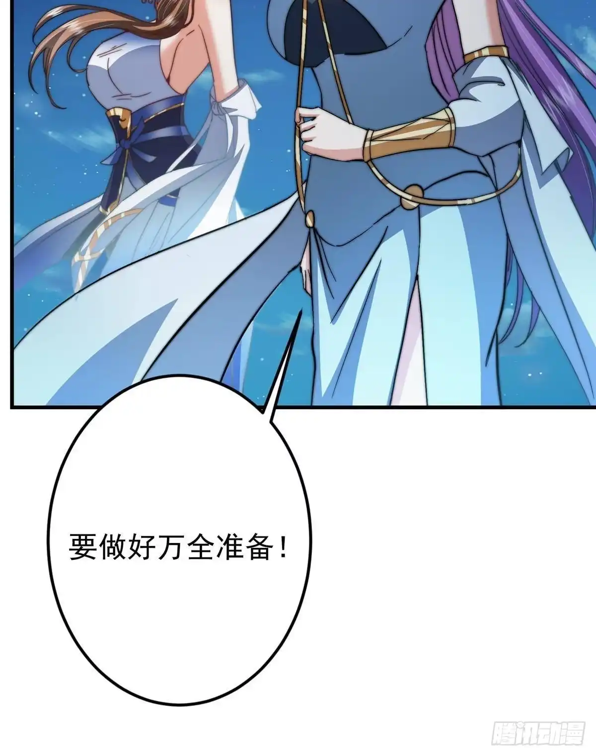 掌门低调点 559 叛逃的可是大人物 第57页
