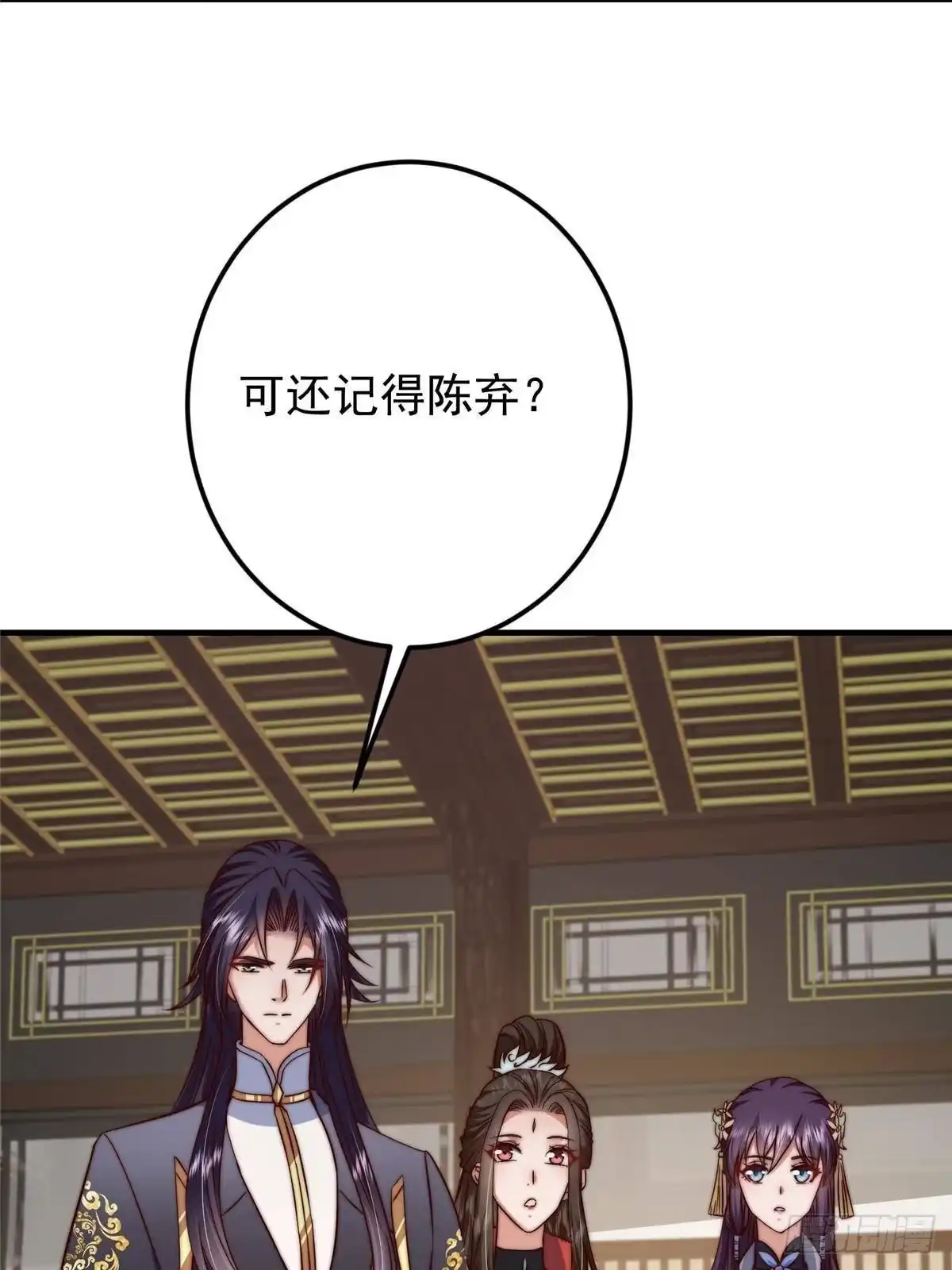掌门低调点 559 叛逃的可是大人物 第23页