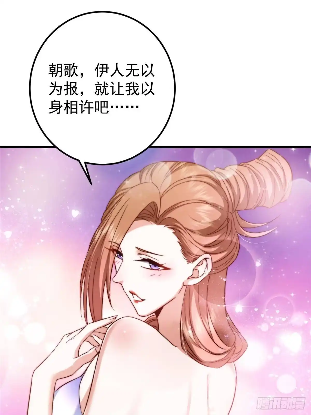 掌门低调点 559 叛逃的可是大人物 第5页