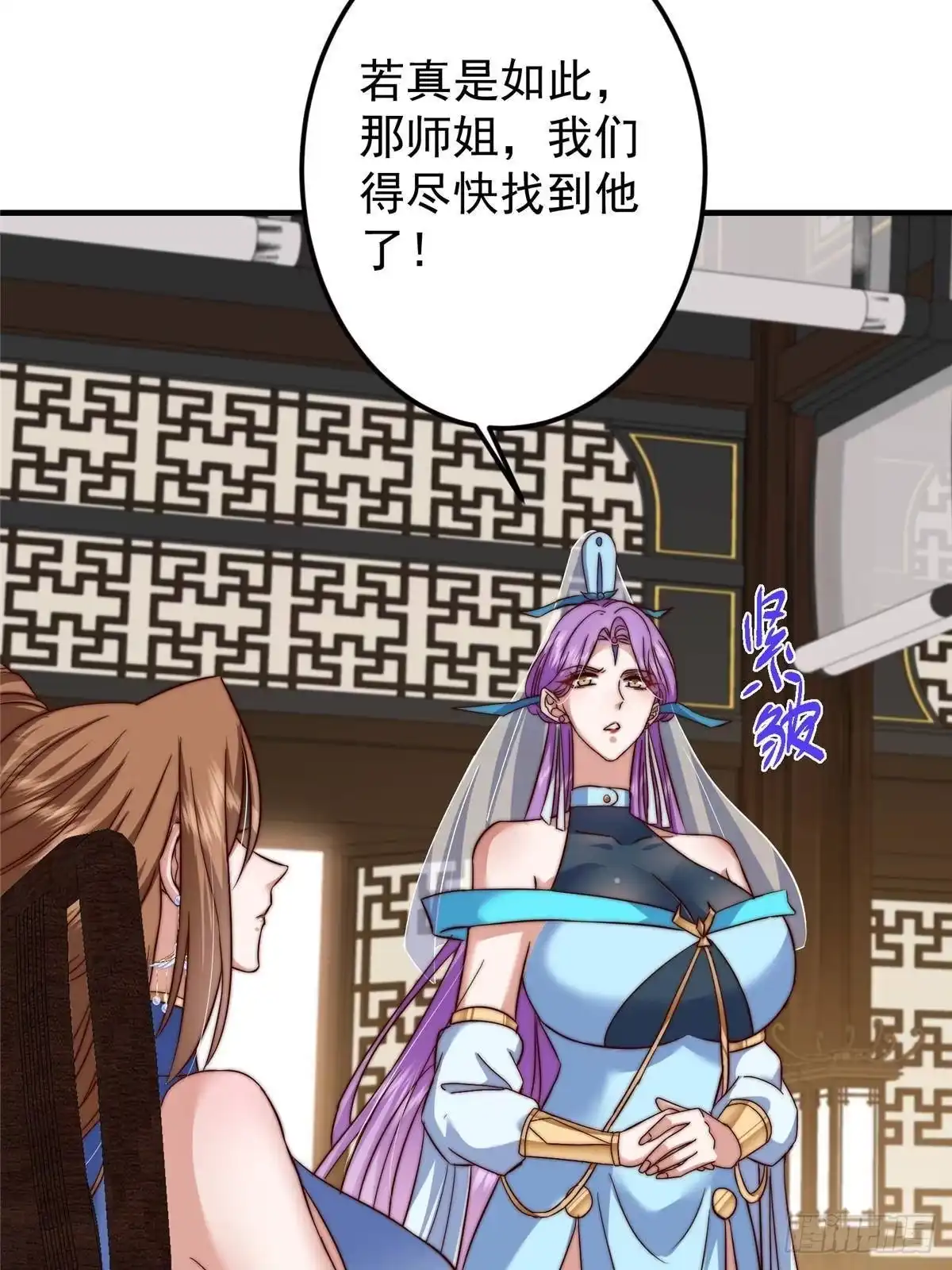掌门低调点 559 叛逃的可是大人物 第30页