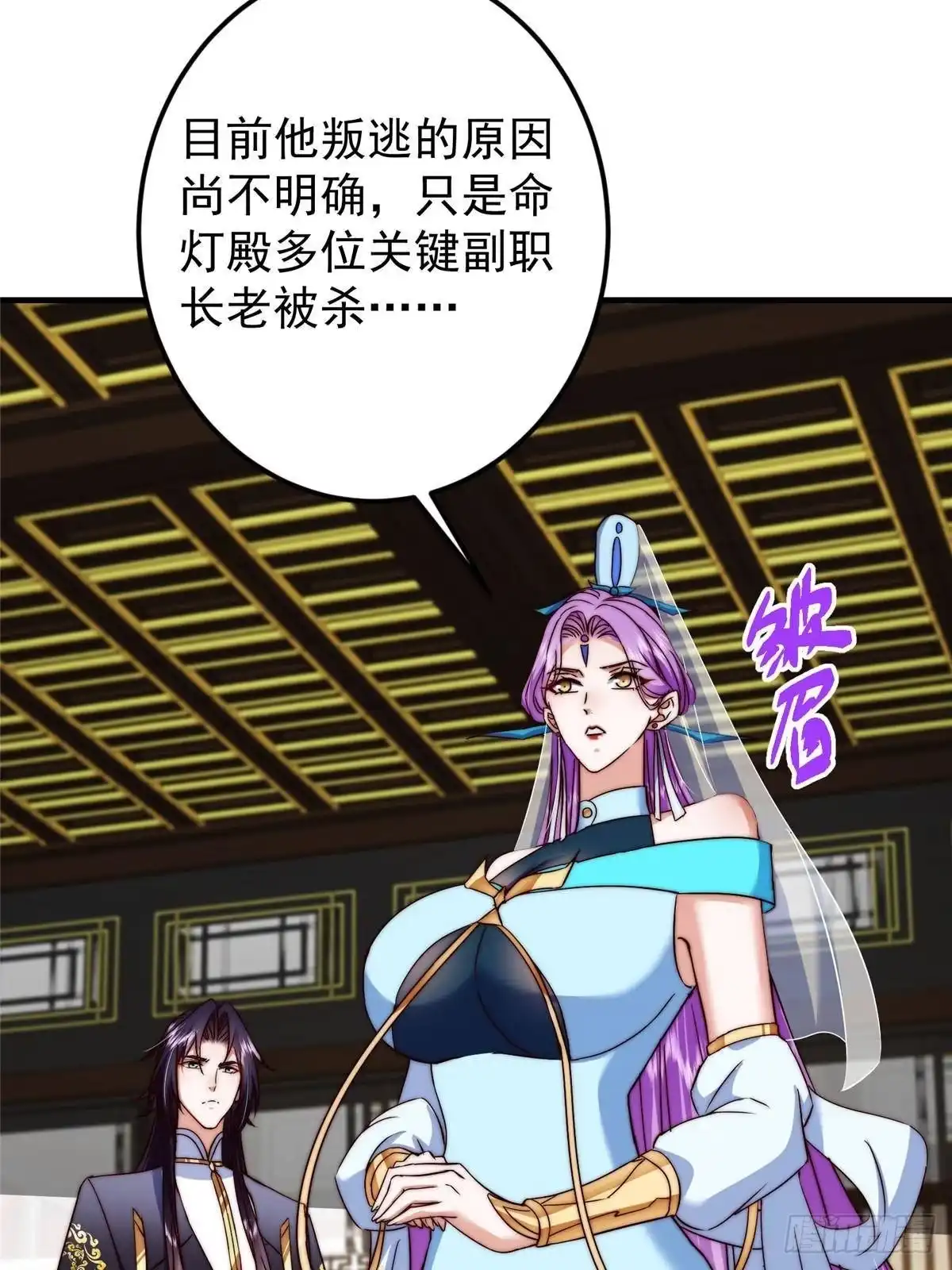 掌门低调点 559 叛逃的可是大人物 第17页