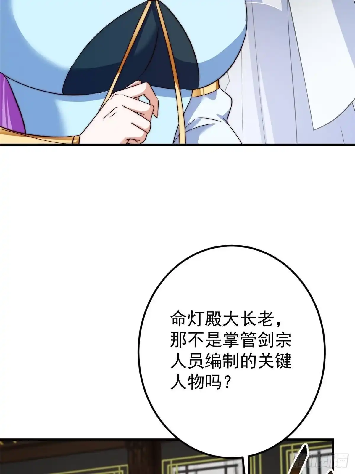 掌门低调点 559 叛逃的可是大人物 第13页