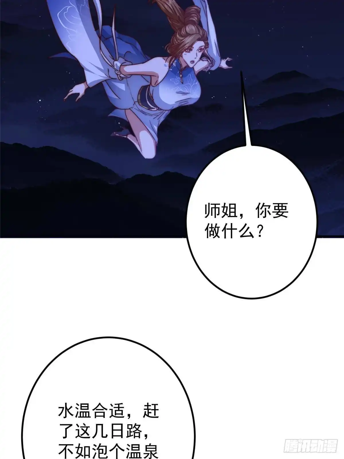掌门低调点 559 叛逃的可是大人物 第62页