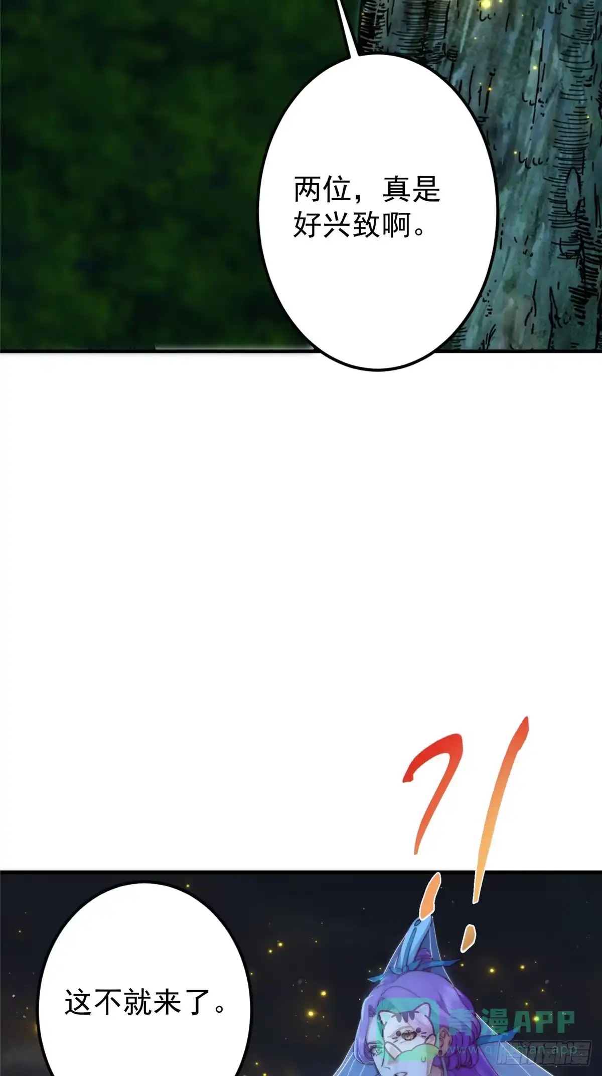 掌门低调点 560 糟老头子你骂谁！ 第11页