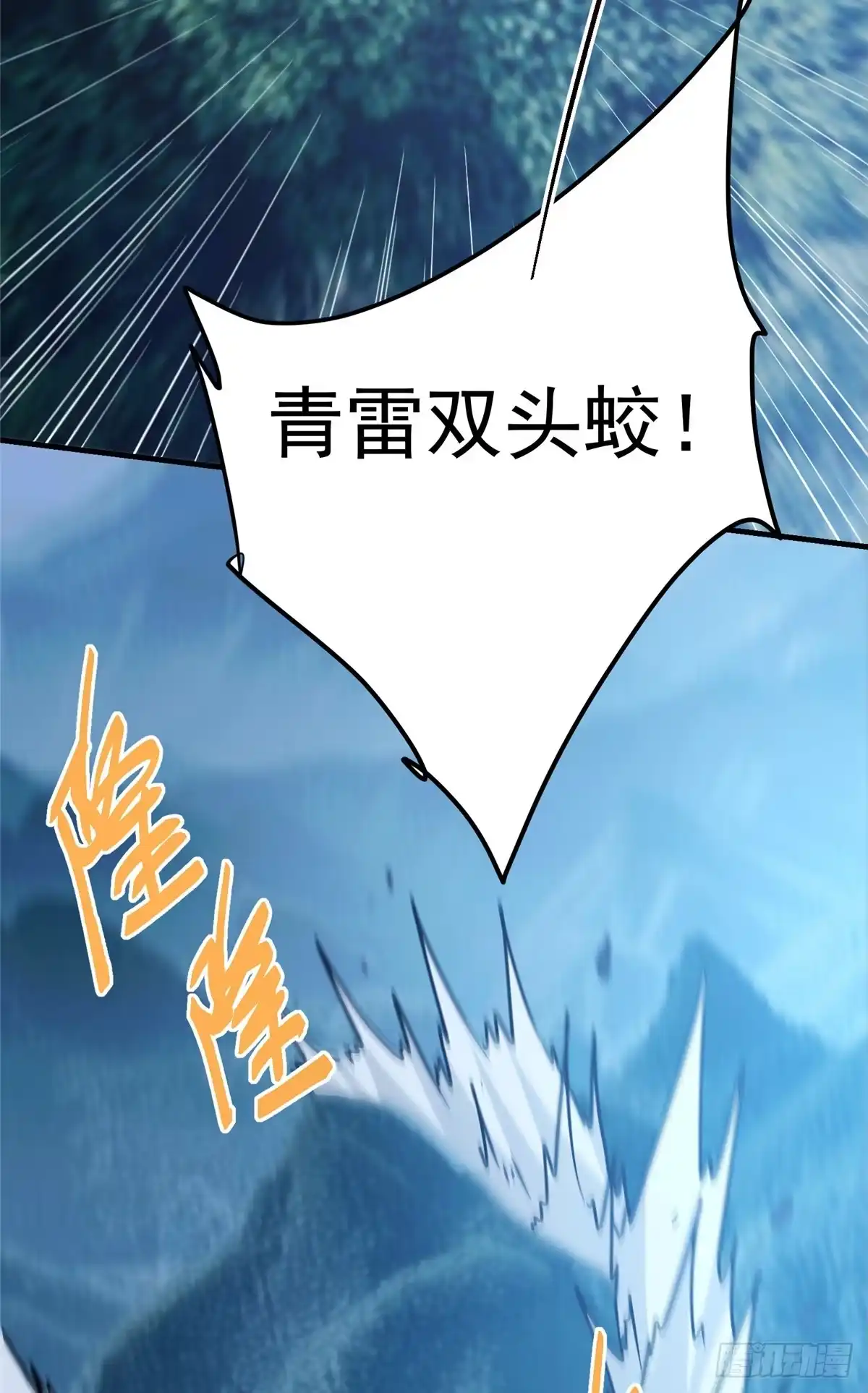 掌门低调点 560 糟老头子你骂谁！ 第55页